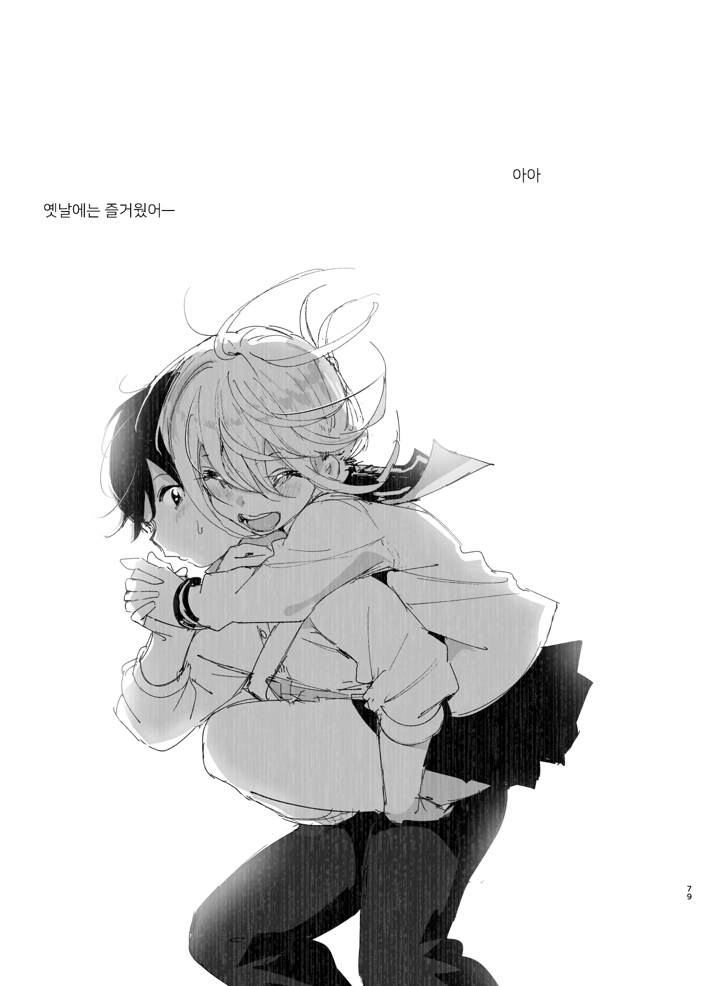 웹툰 이미지 77