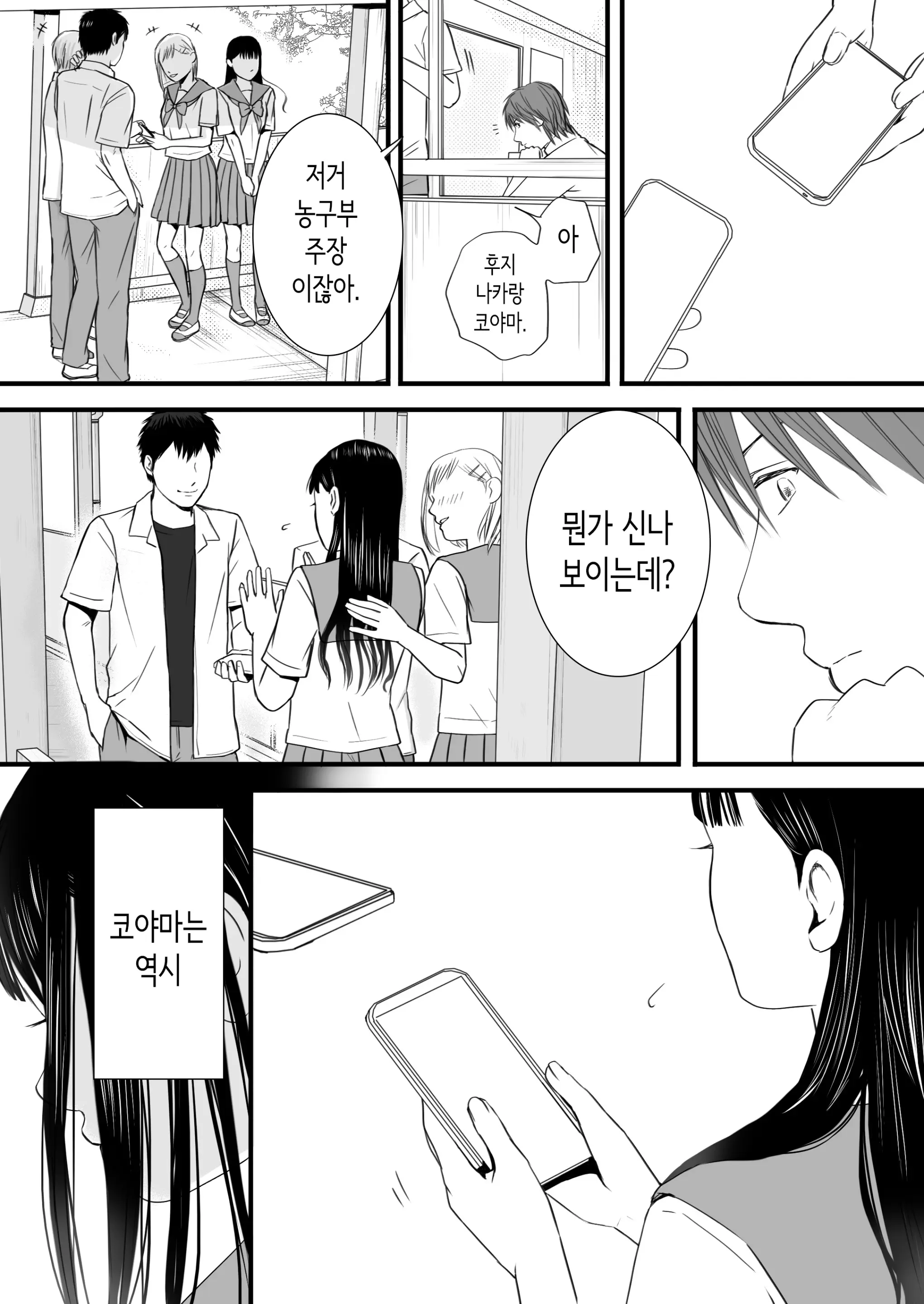 웹툰 이미지 77