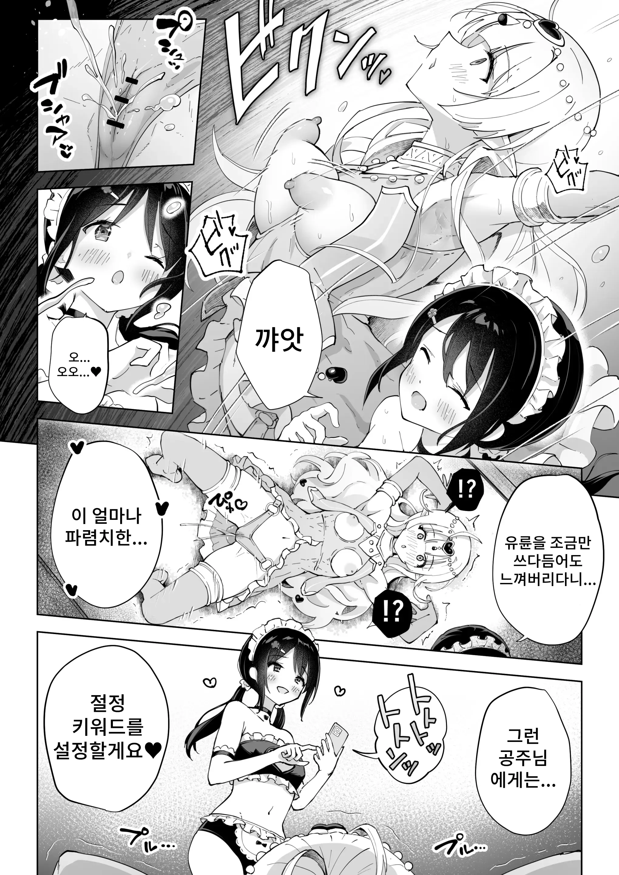 웹툰 이미지 15