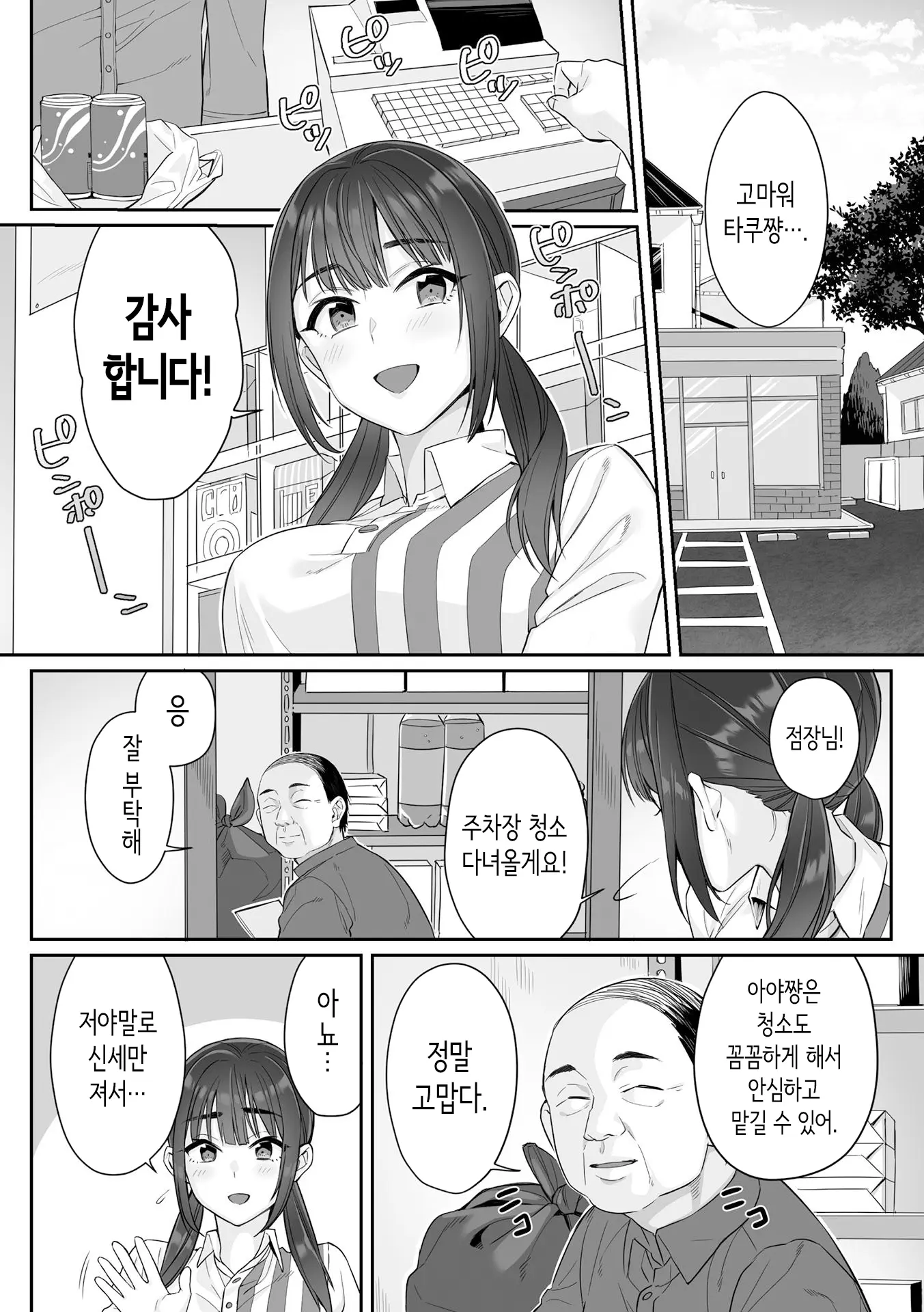 웹툰 이미지 4