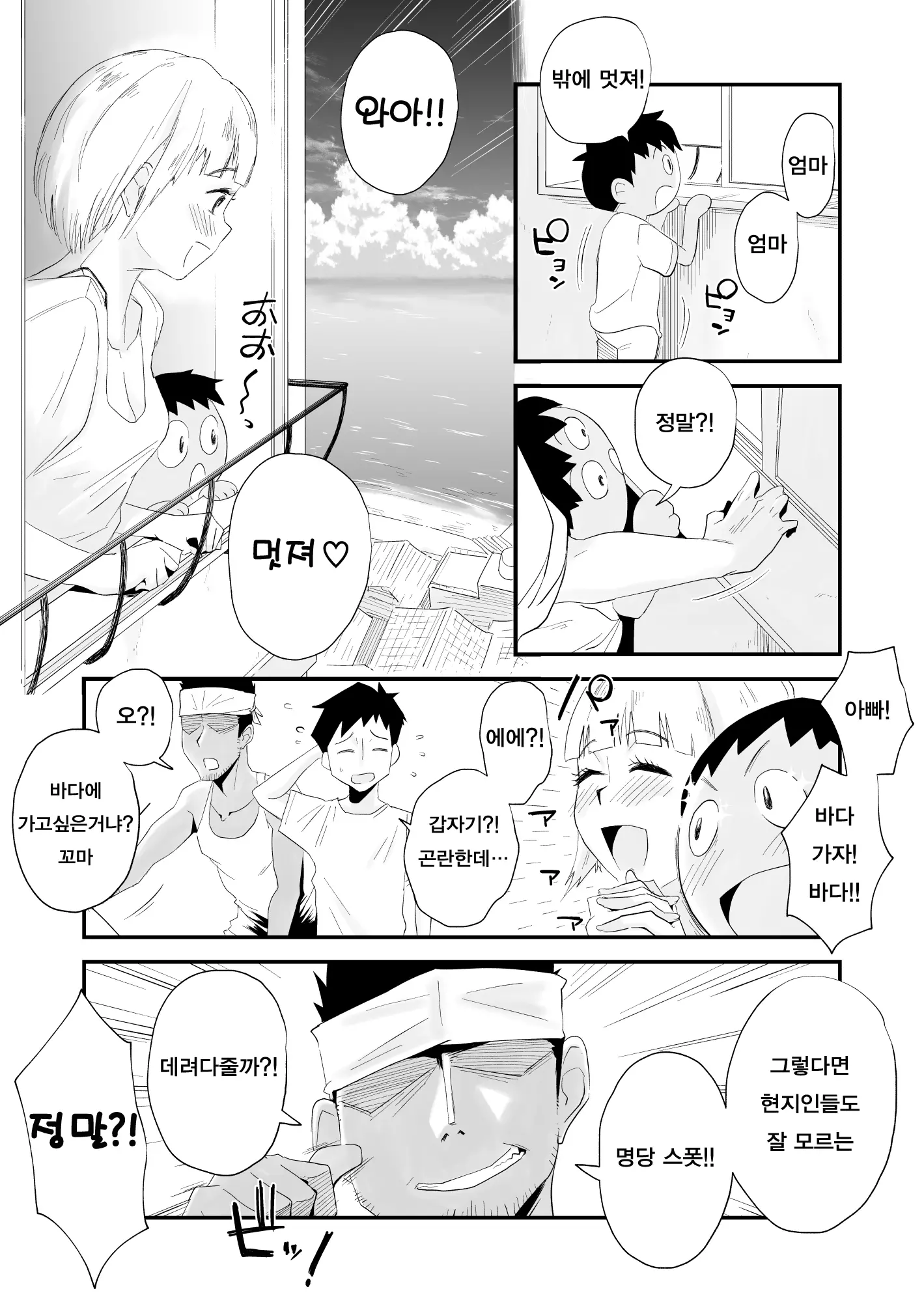 웹툰 이미지 119