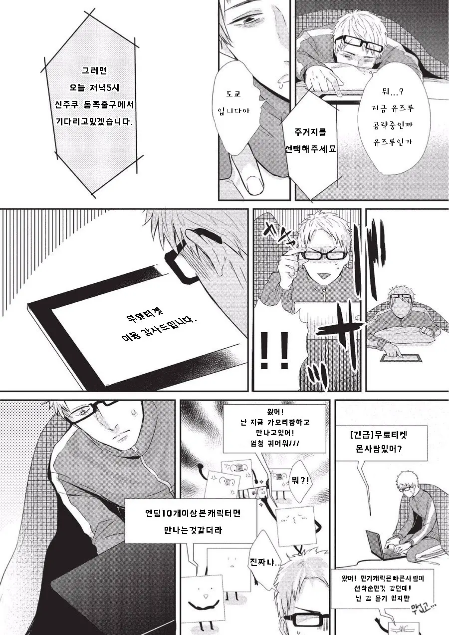 웹툰 이미지 32