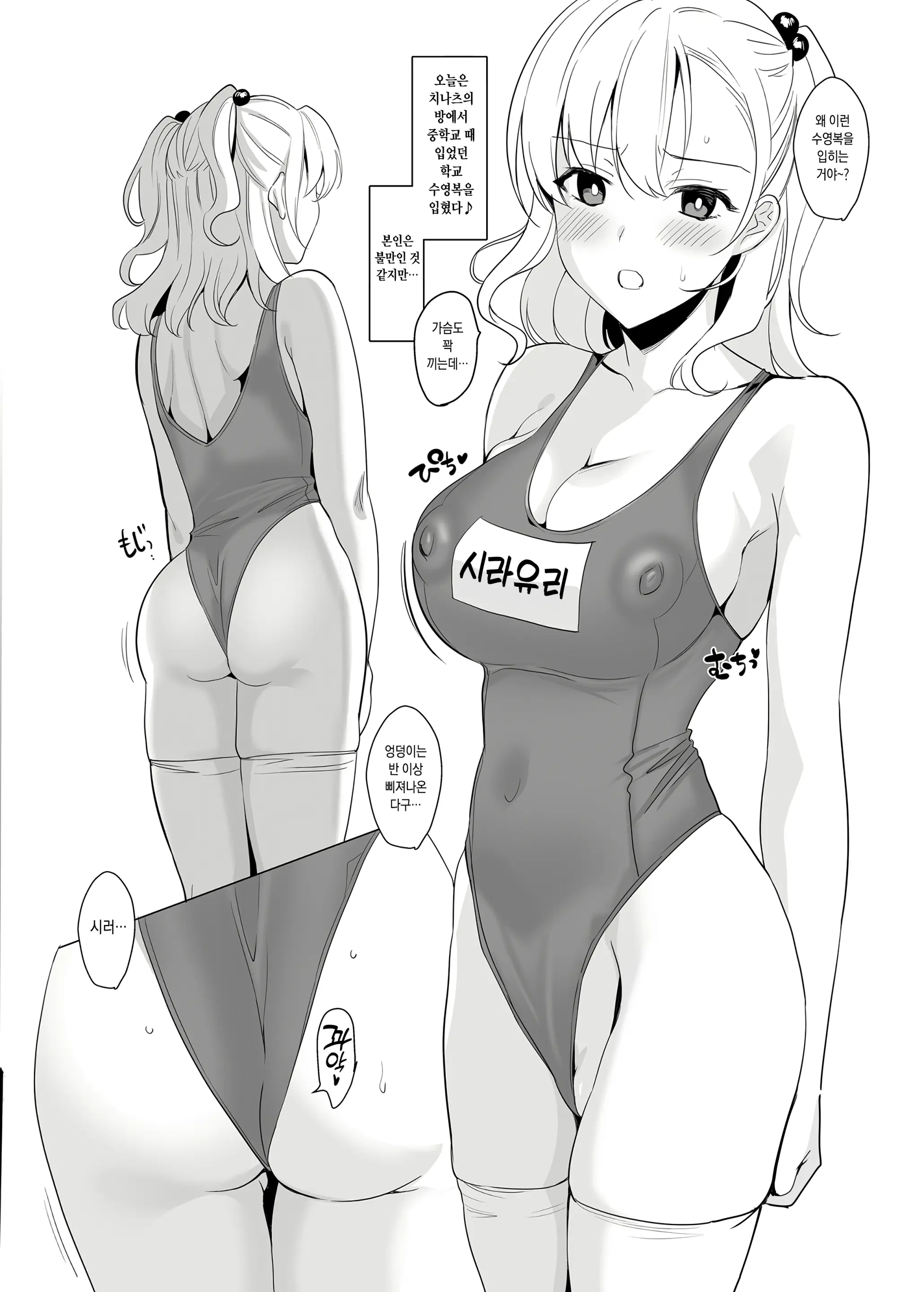 웹툰 이미지 191