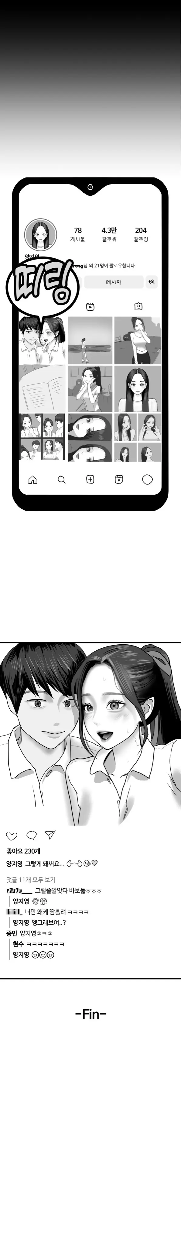 웹툰 이미지 36