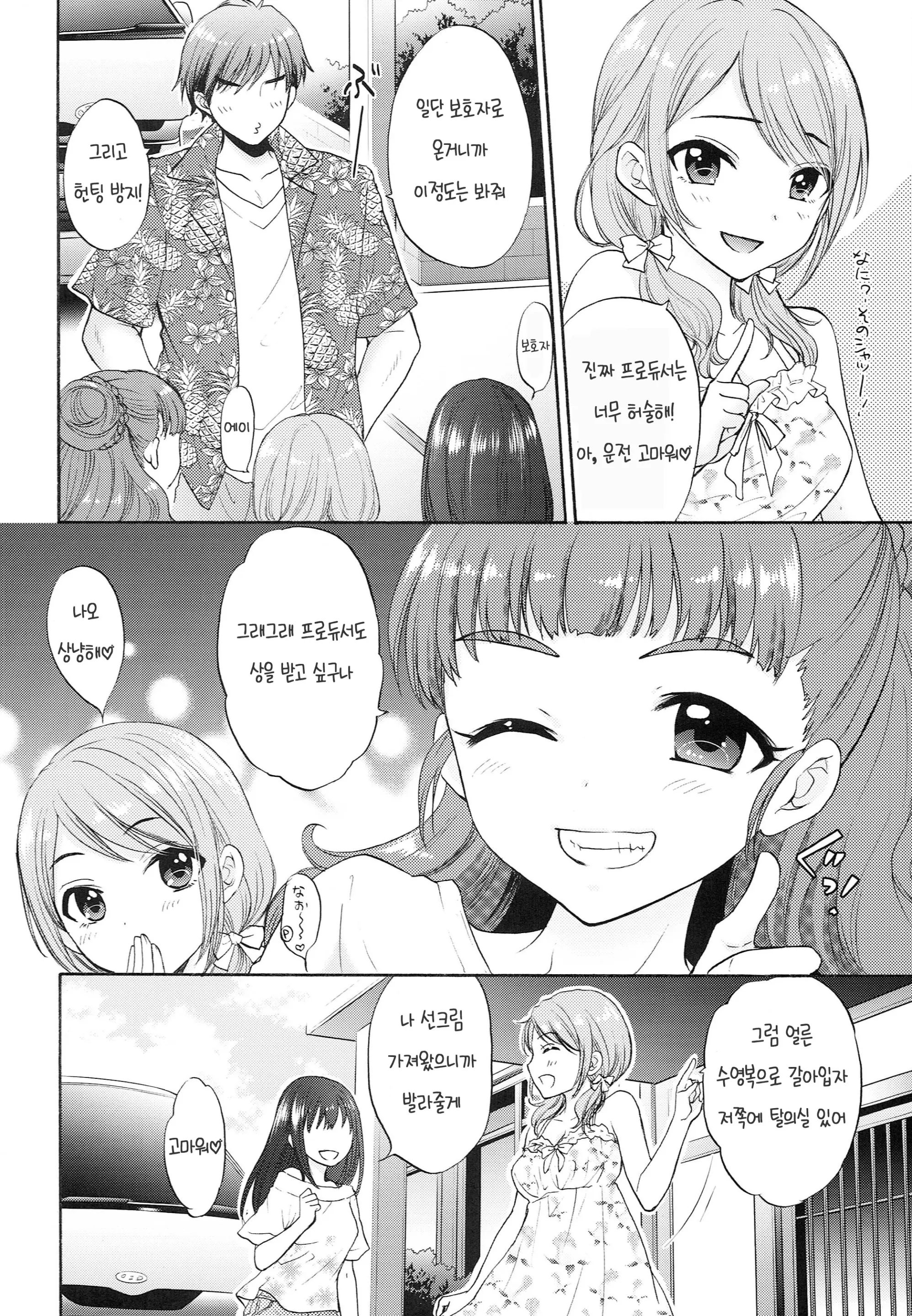 웹툰 이미지 4