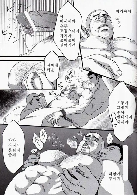 웹툰 이미지 10