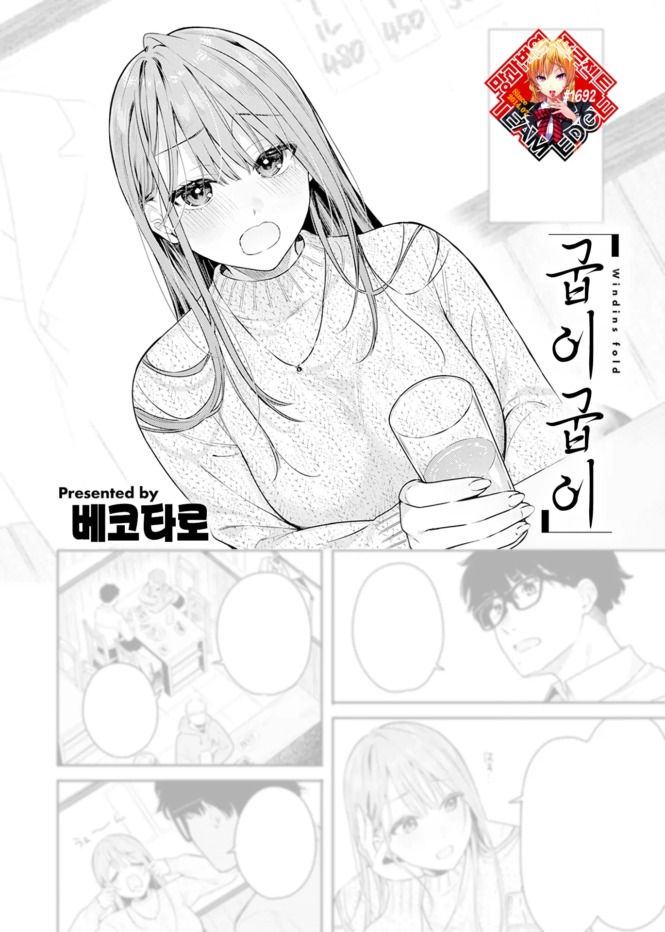 웹툰 이미지 0