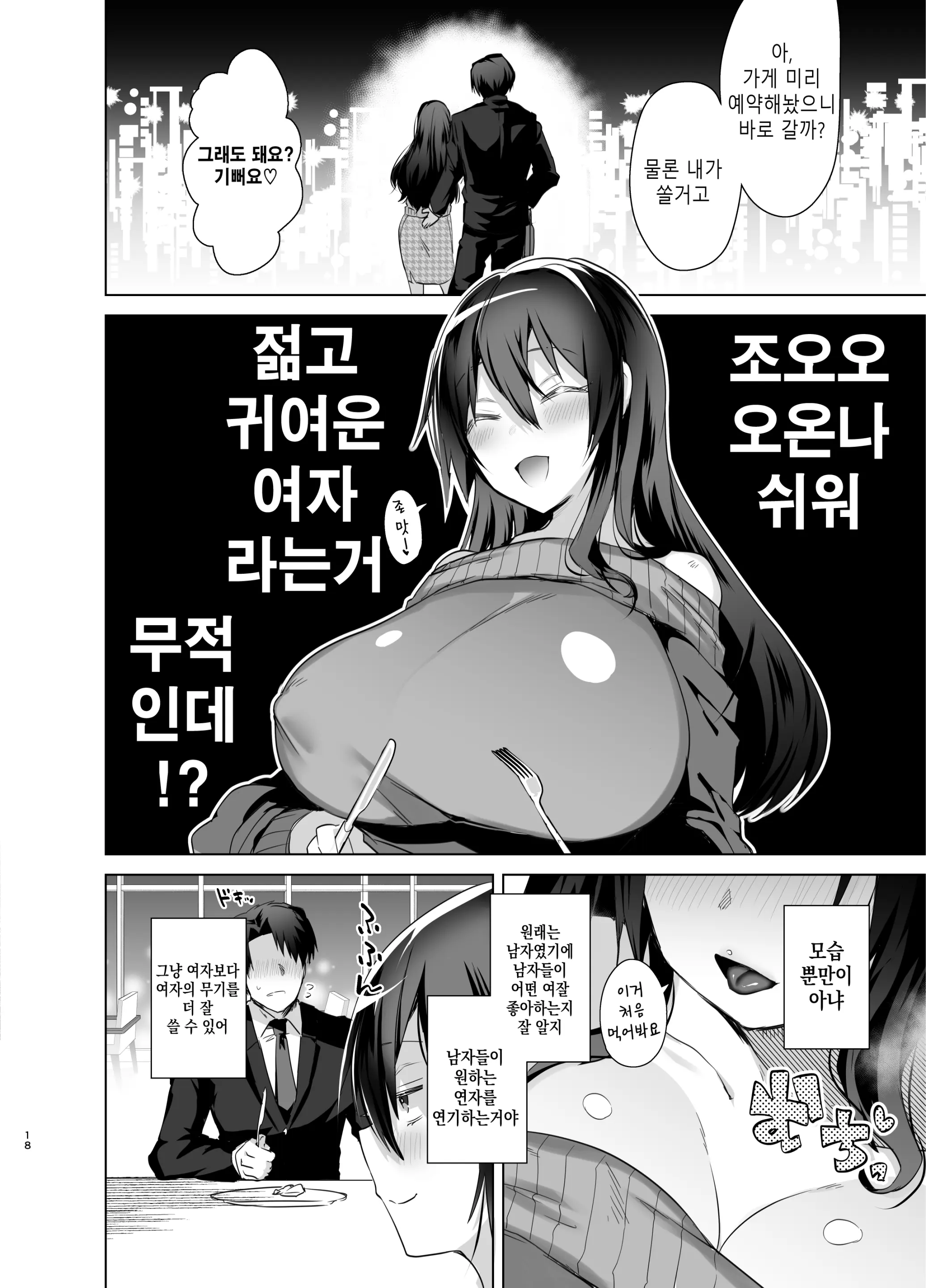웹툰 이미지 17