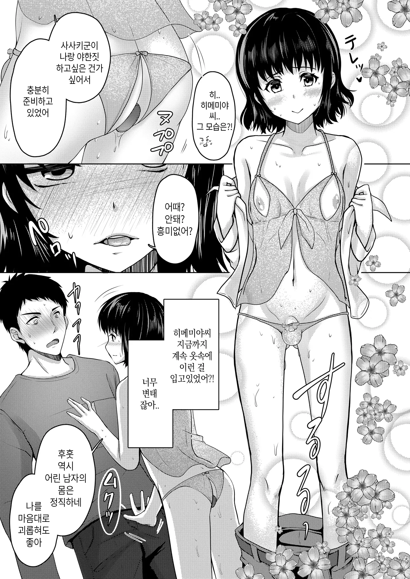 웹툰 이미지 15