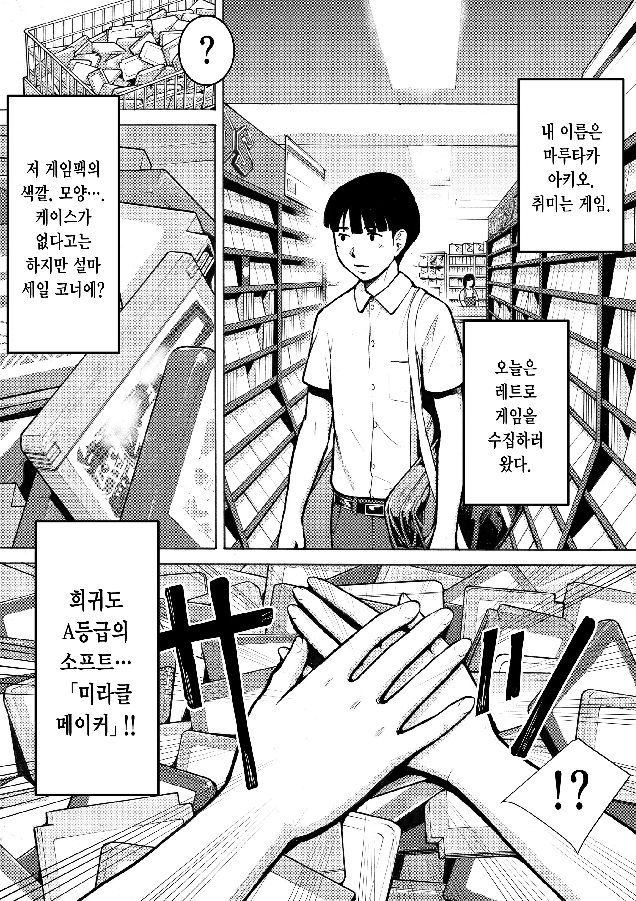 웹툰 이미지 1