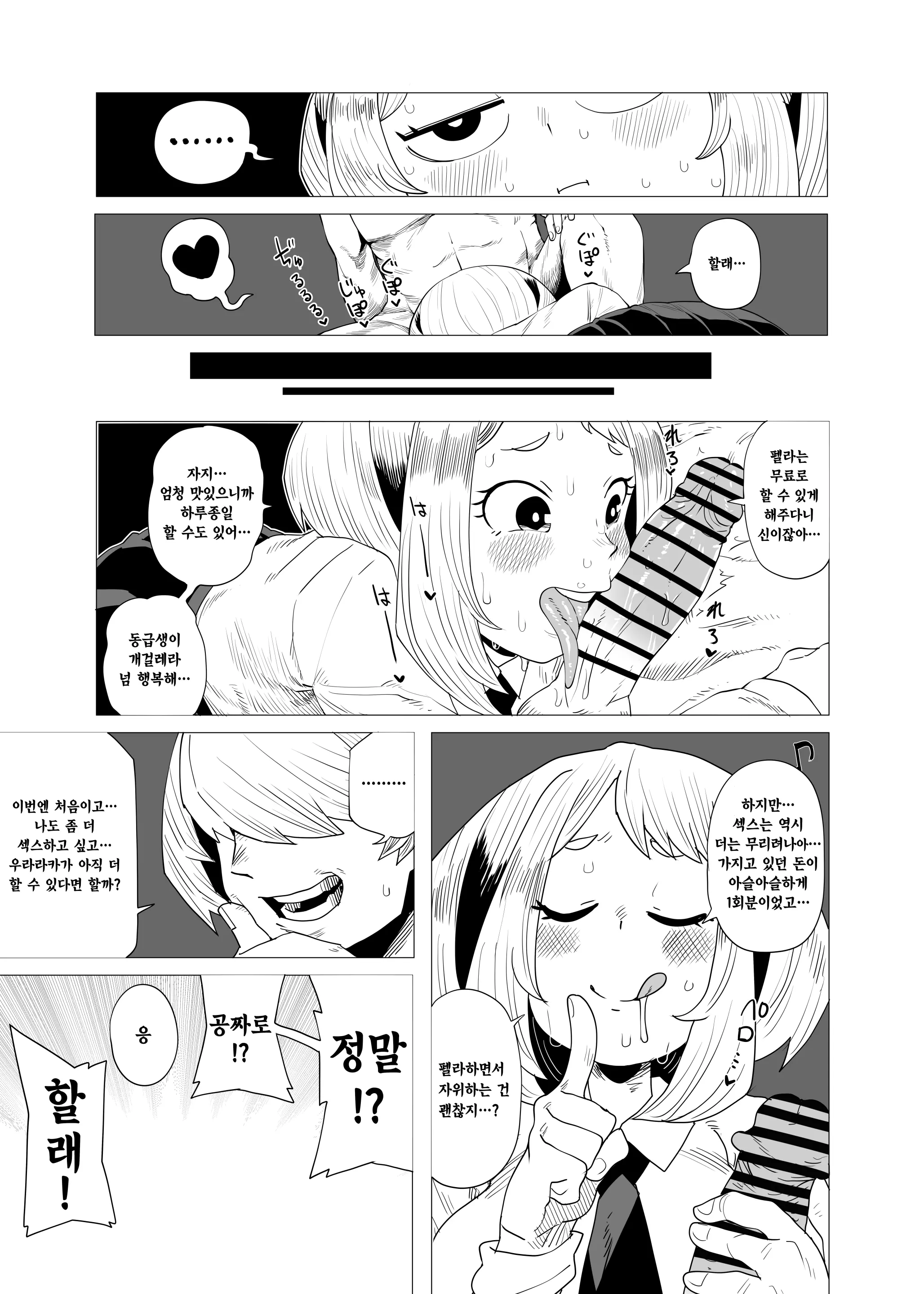 웹툰 이미지 12