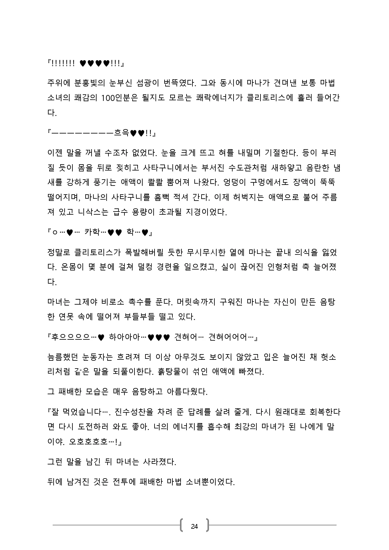 웹툰 이미지 23