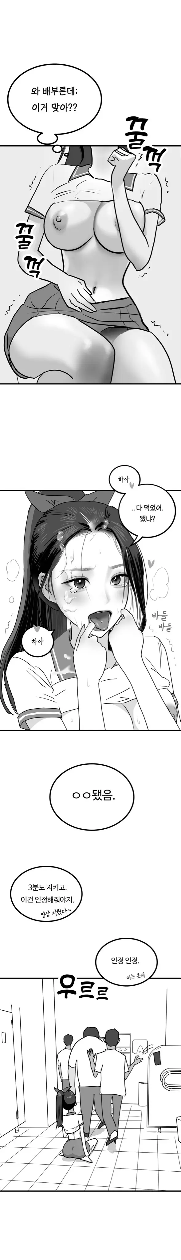 웹툰 이미지 26