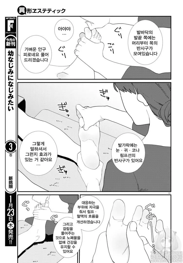 웹툰 이미지 42