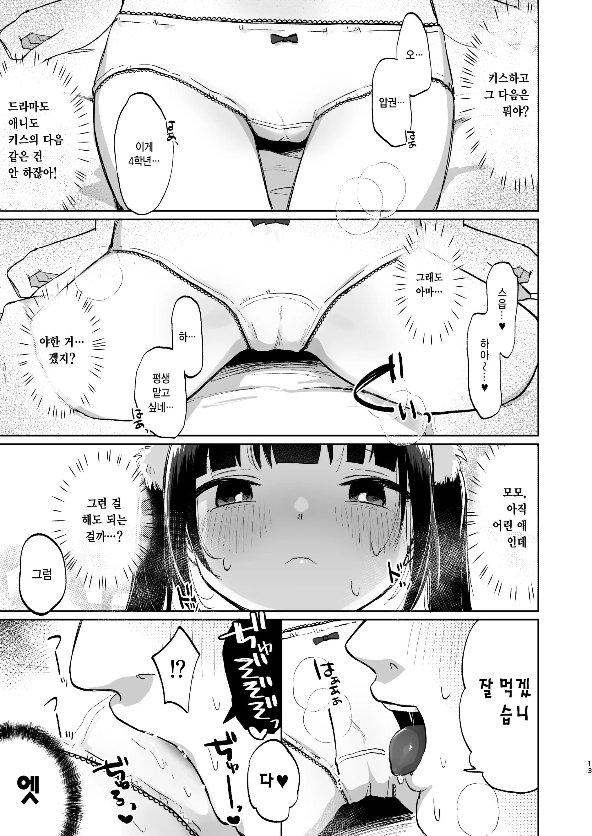웹툰 이미지 12