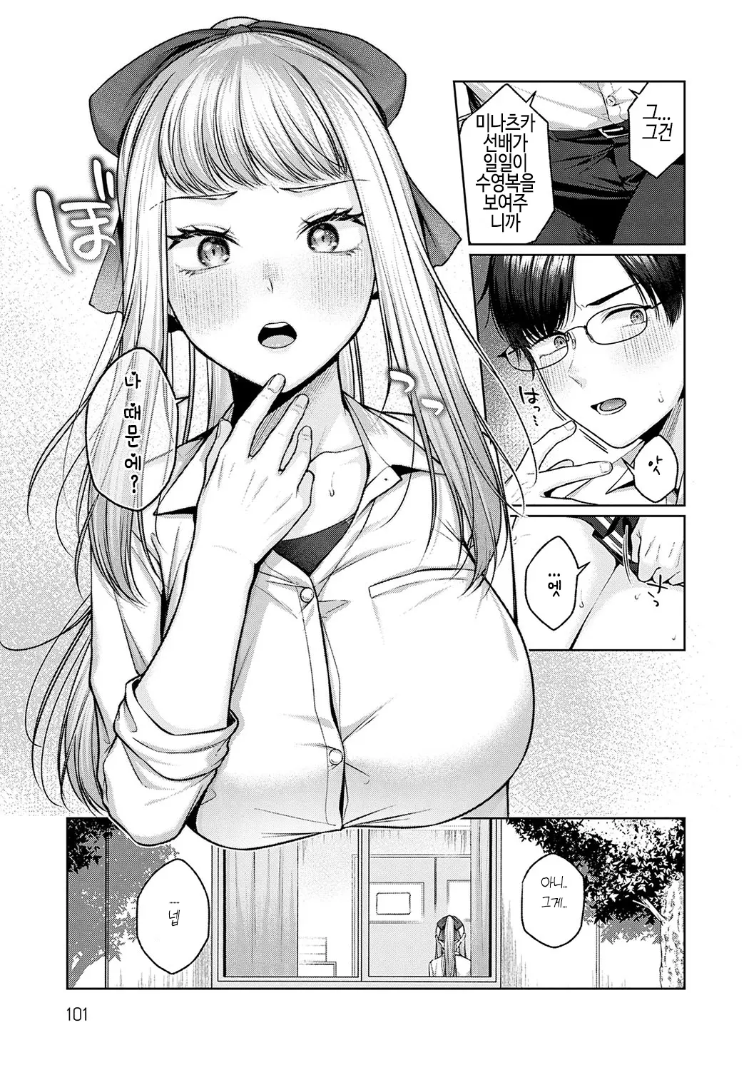 웹툰 이미지 102