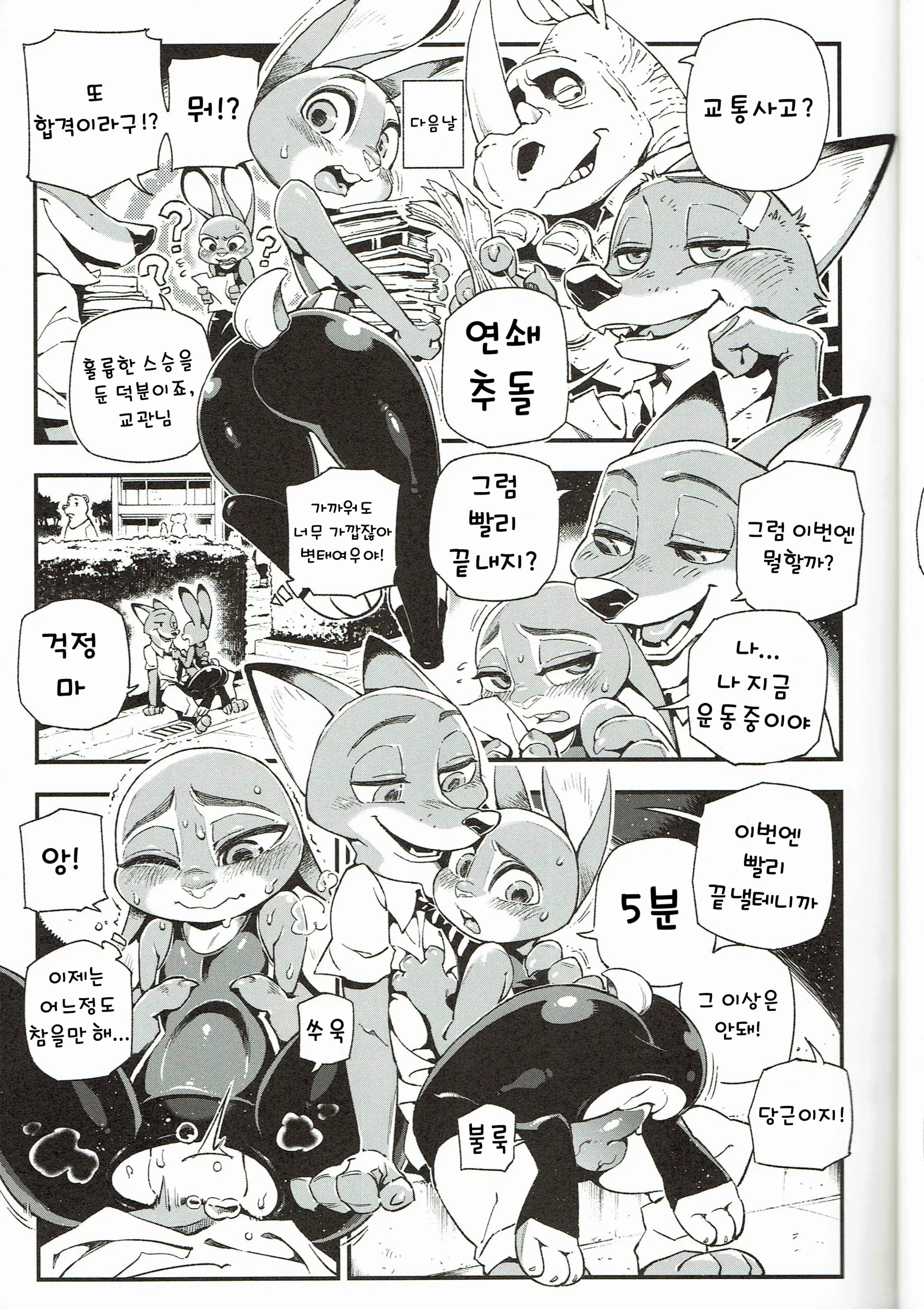 웹툰 이미지 9