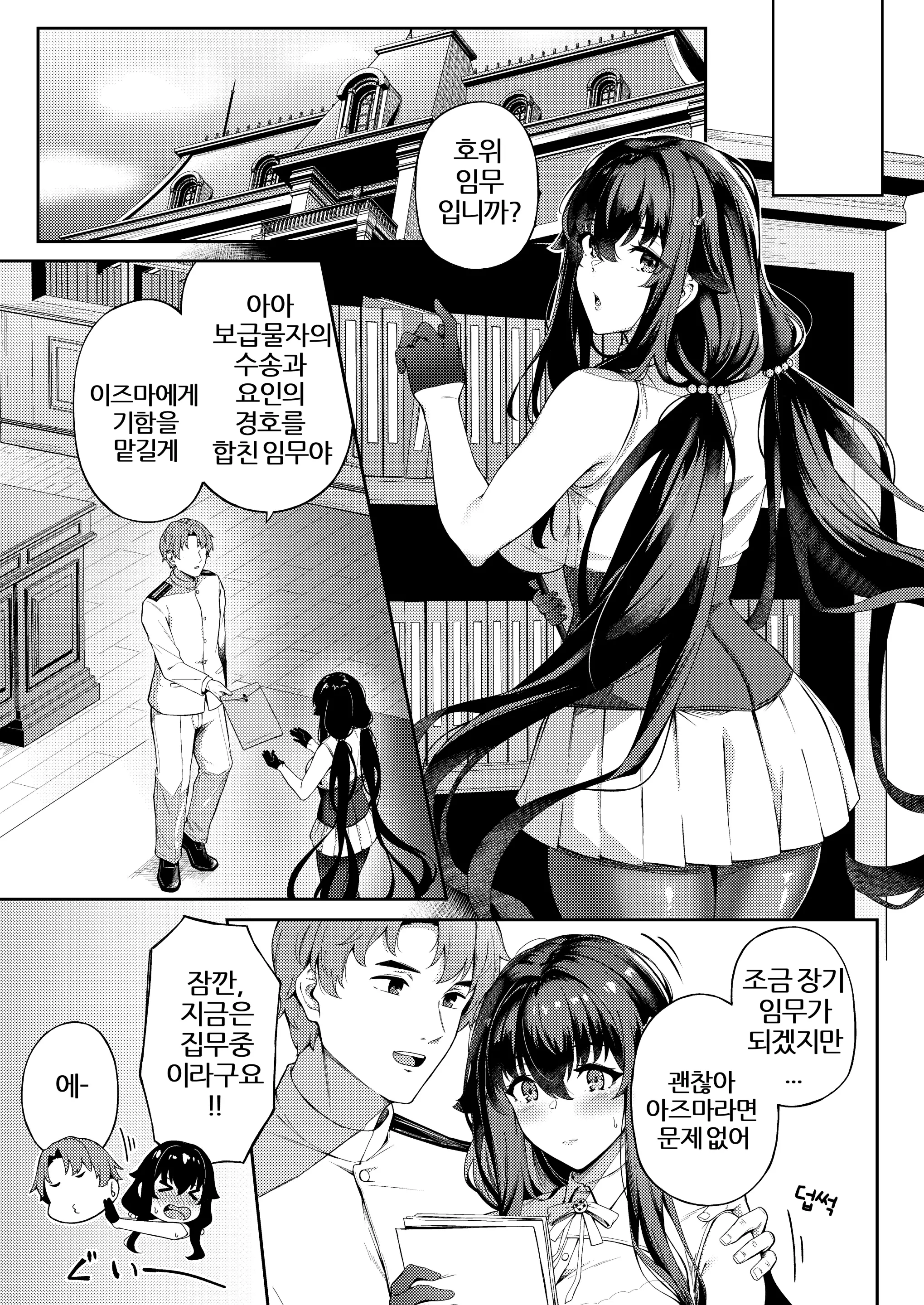 웹툰 이미지 6