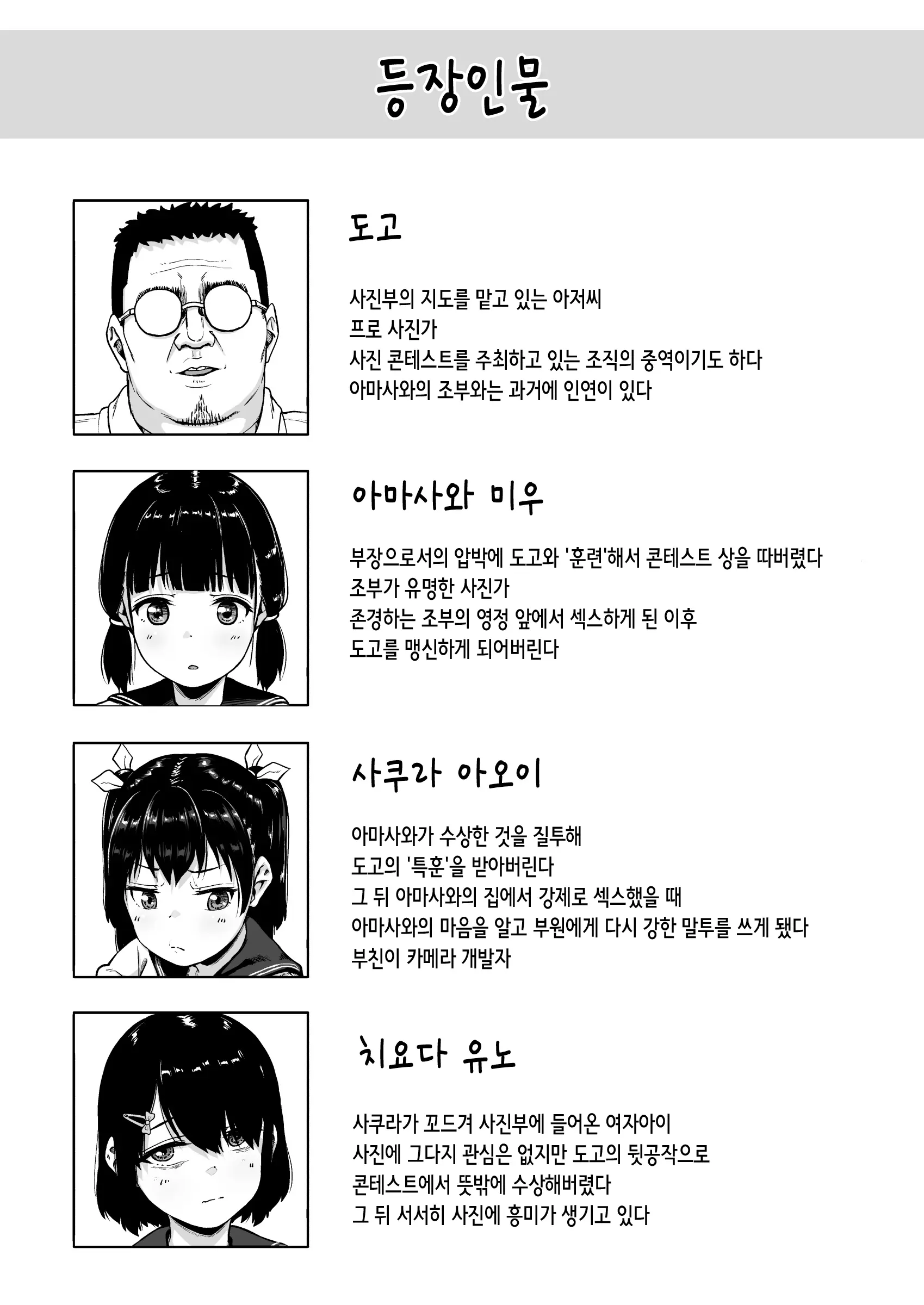 웹툰 이미지 2