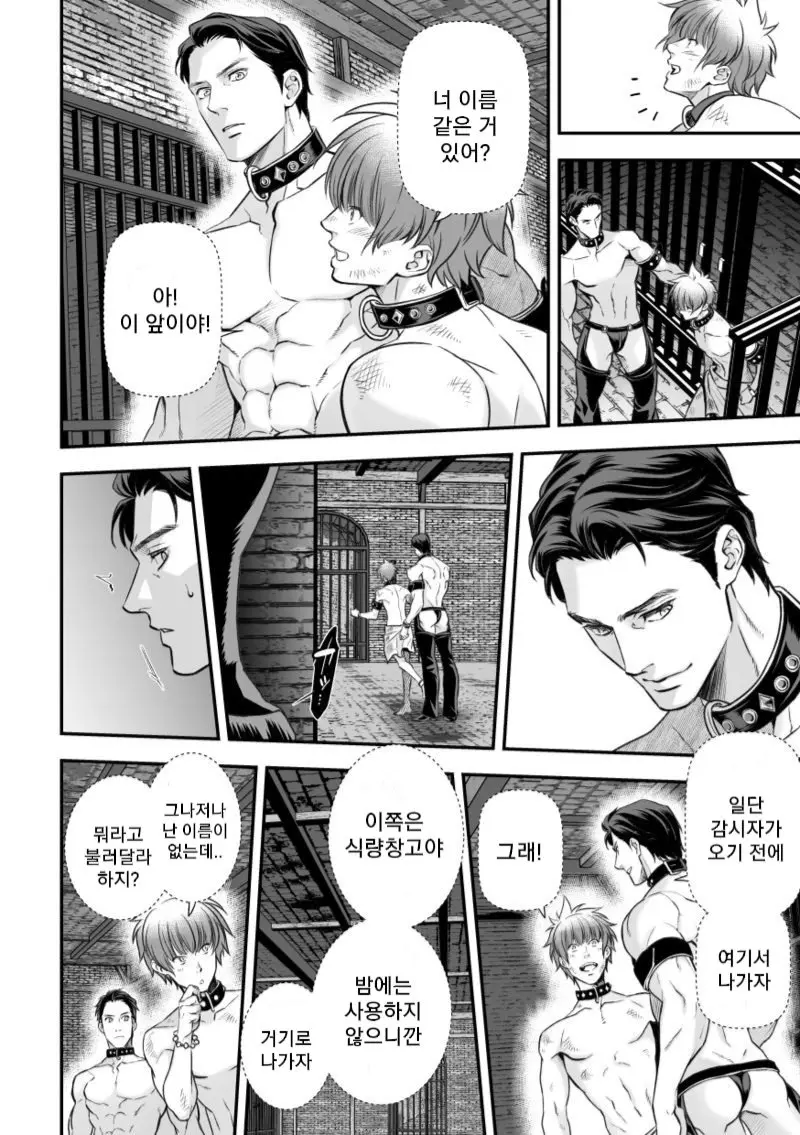 웹툰 이미지 37