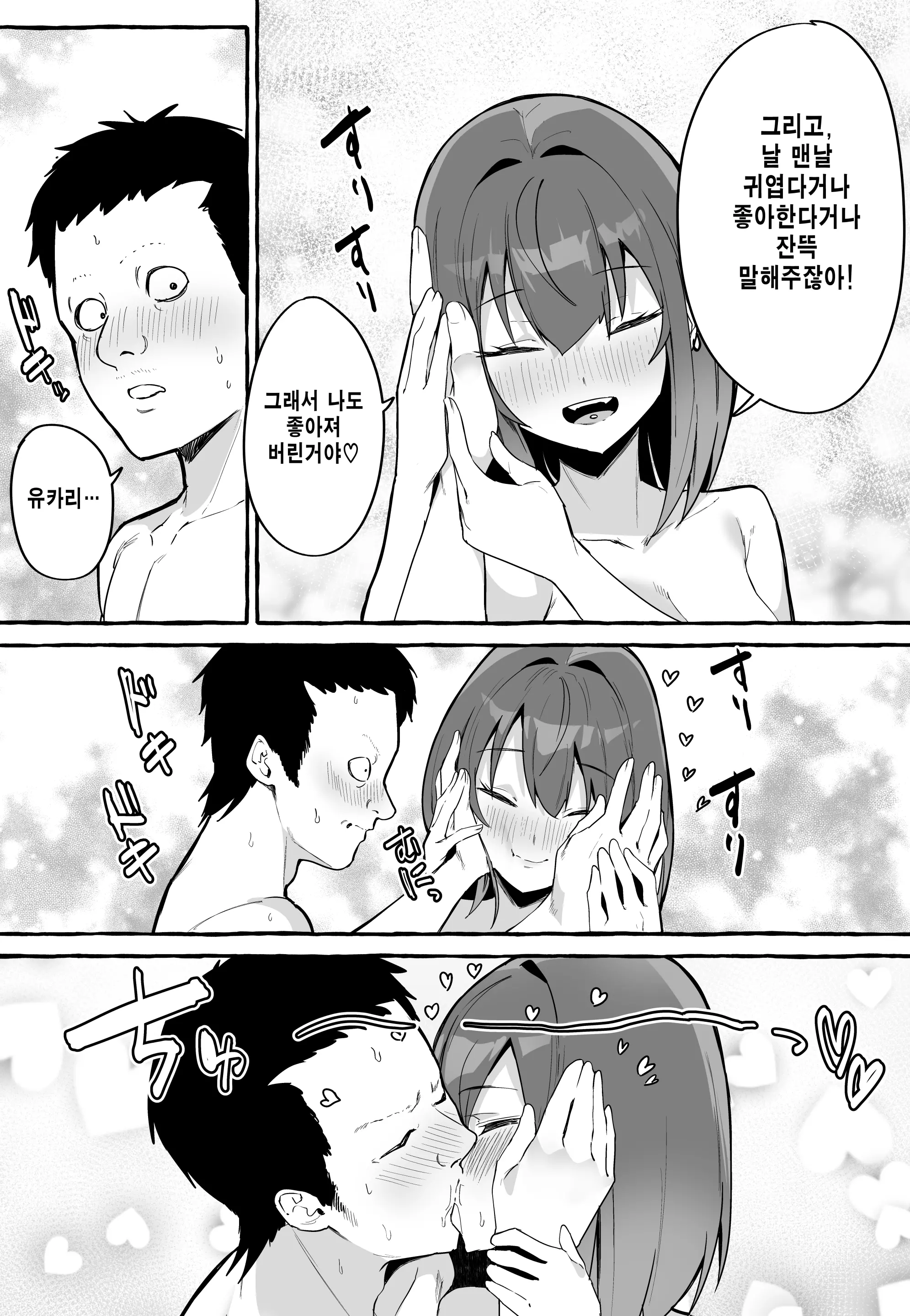 웹툰 이미지 38