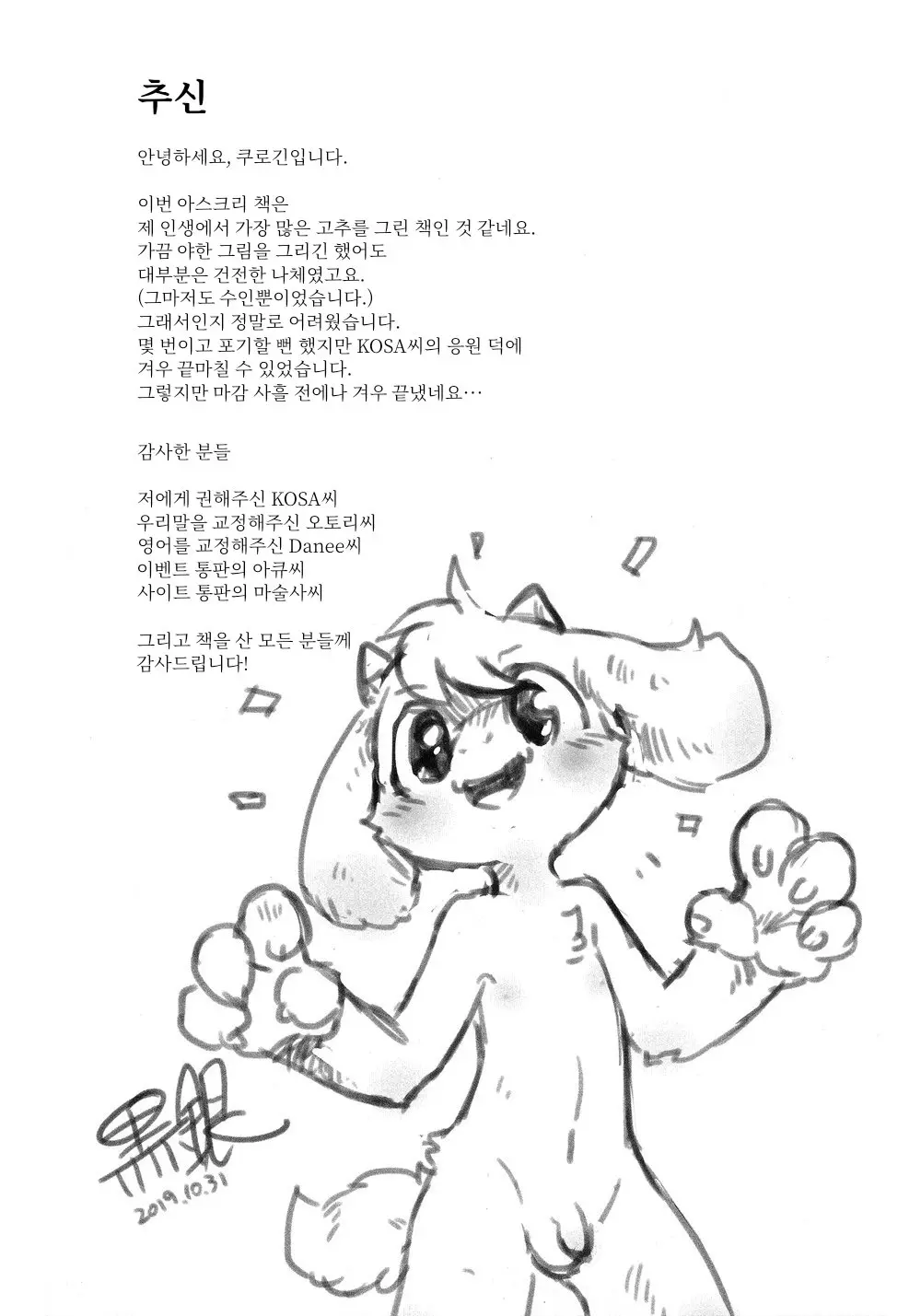 웹툰 이미지 20