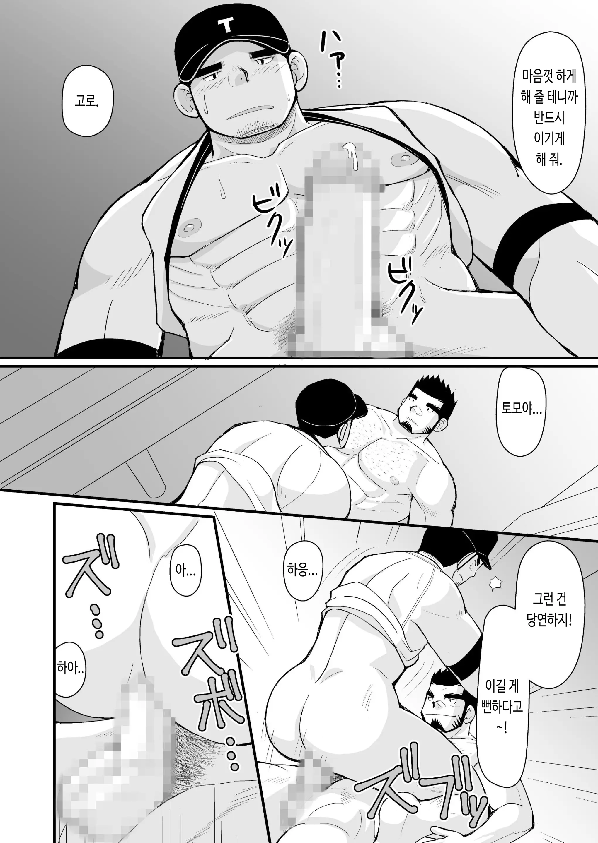 웹툰 이미지 40