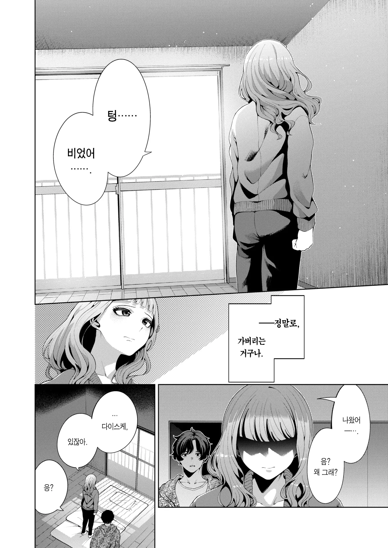 웹툰 이미지 8
