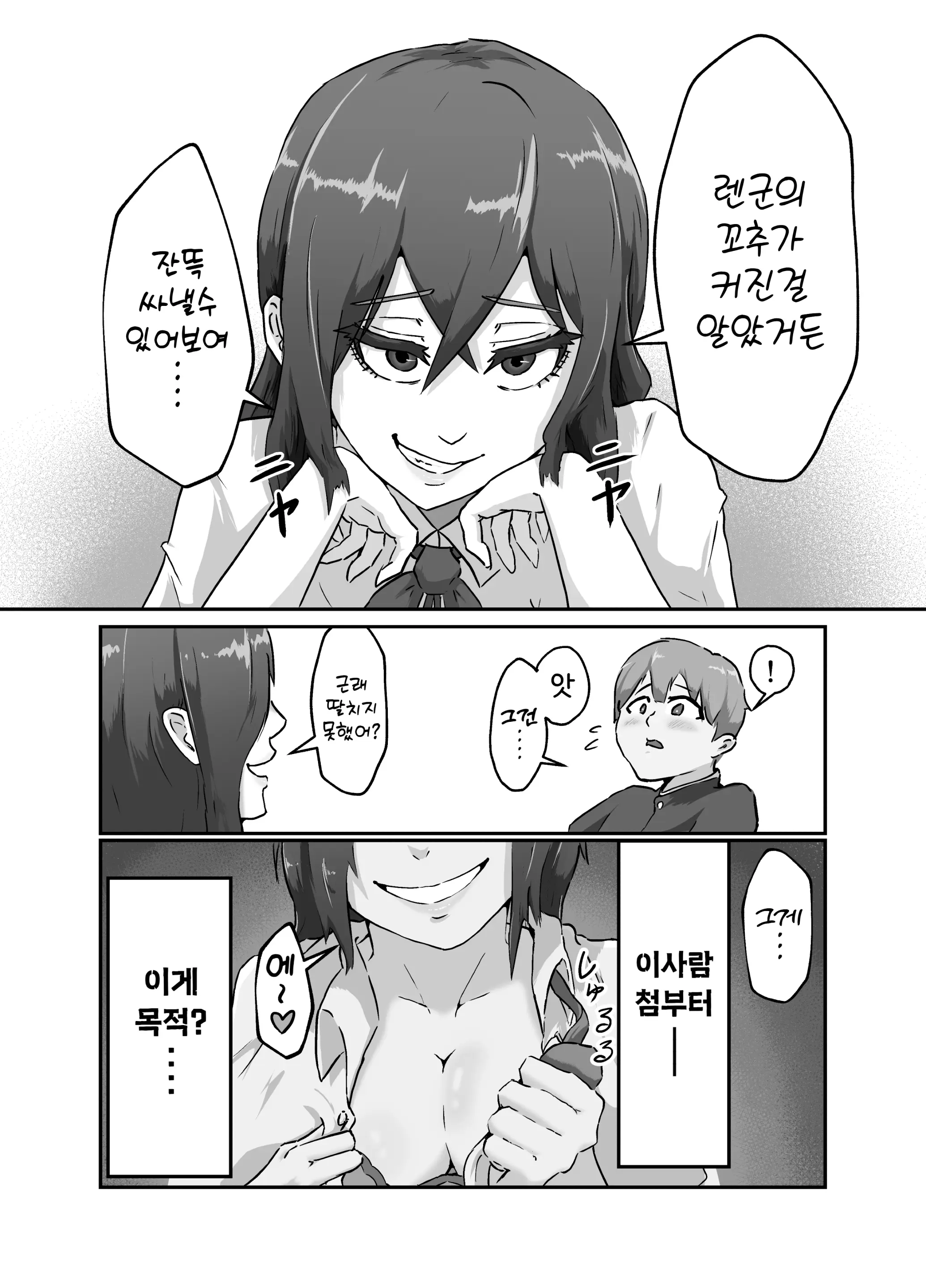 웹툰 이미지 10