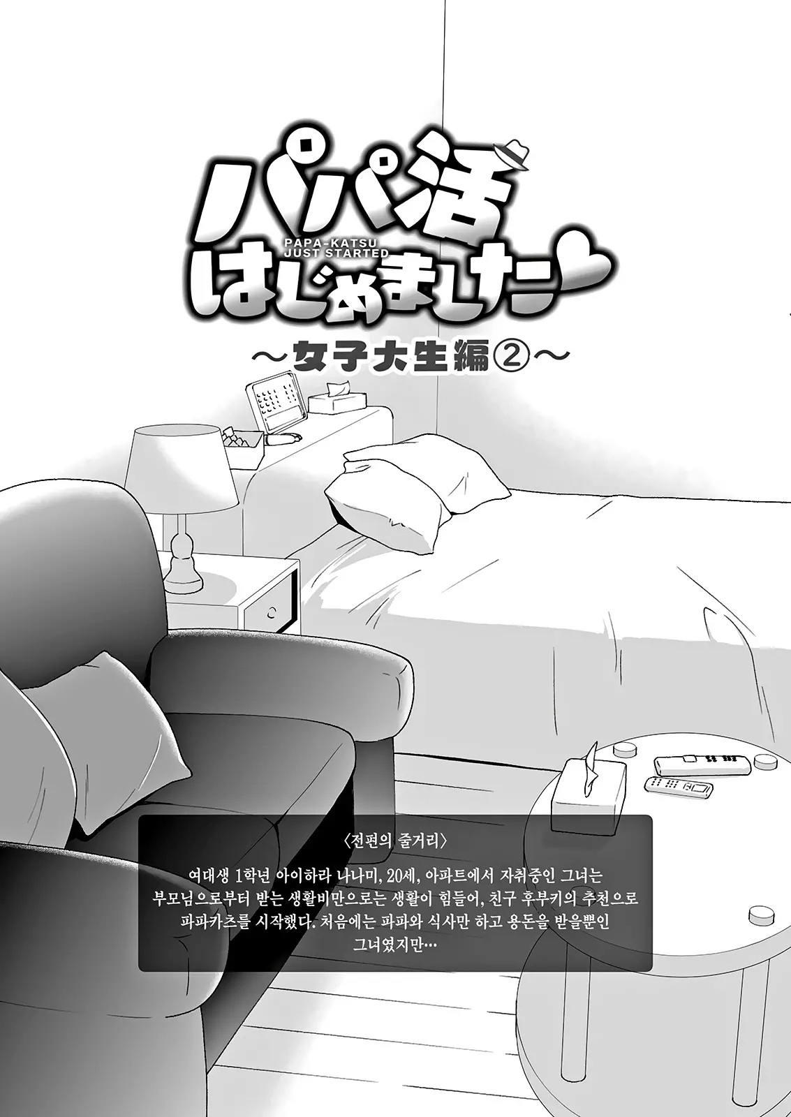 웹툰 이미지 3
