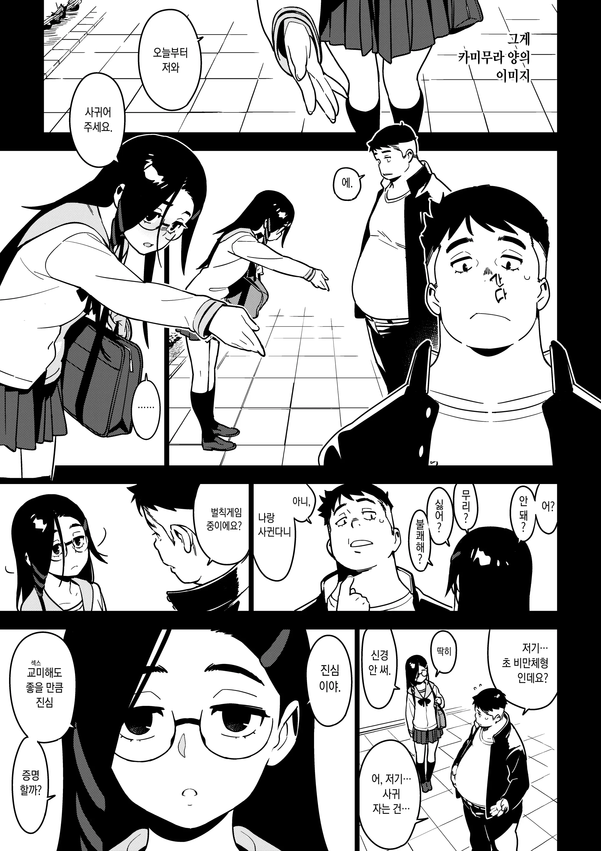 웹툰 이미지 13