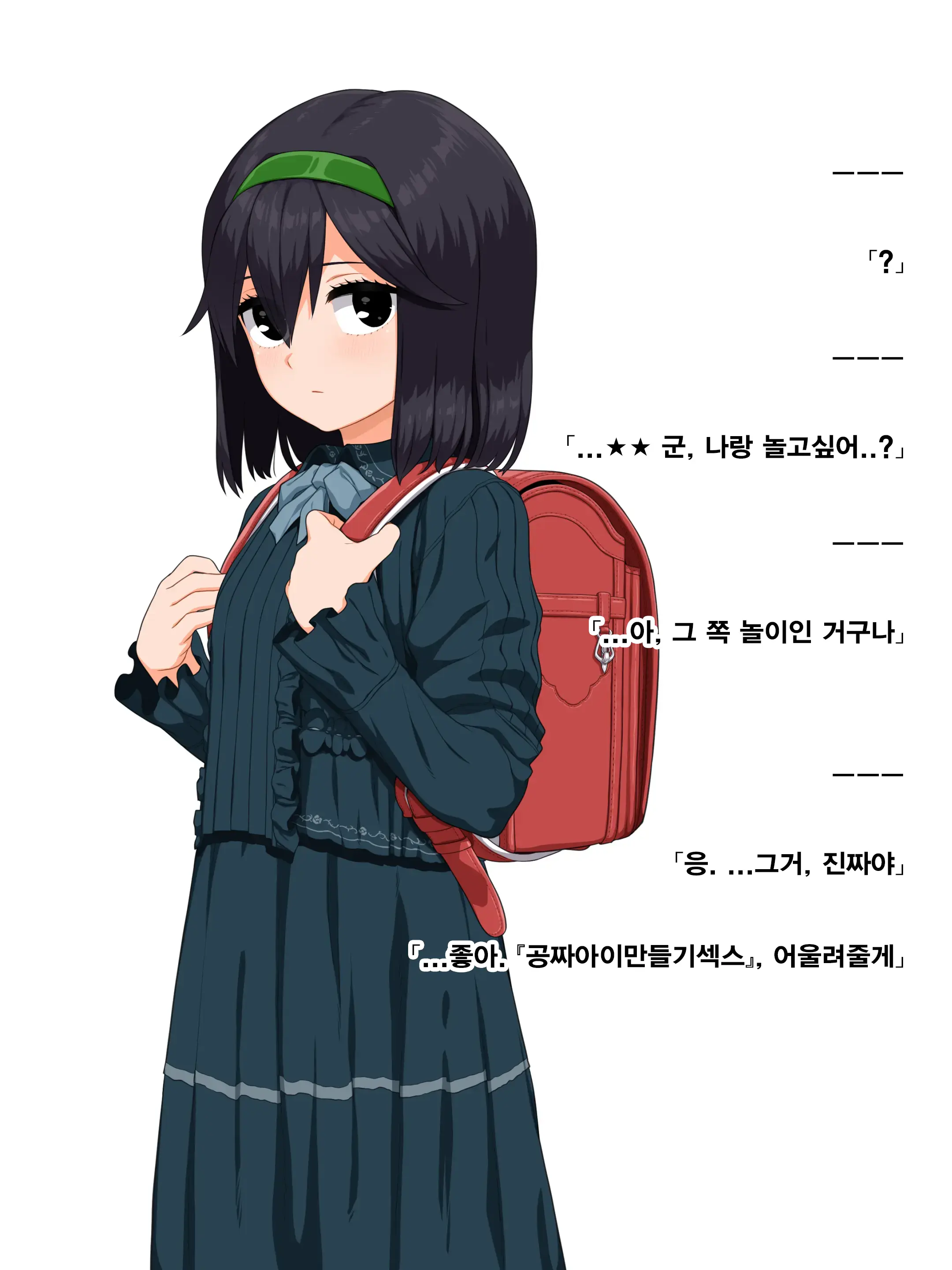 웹툰 이미지 20