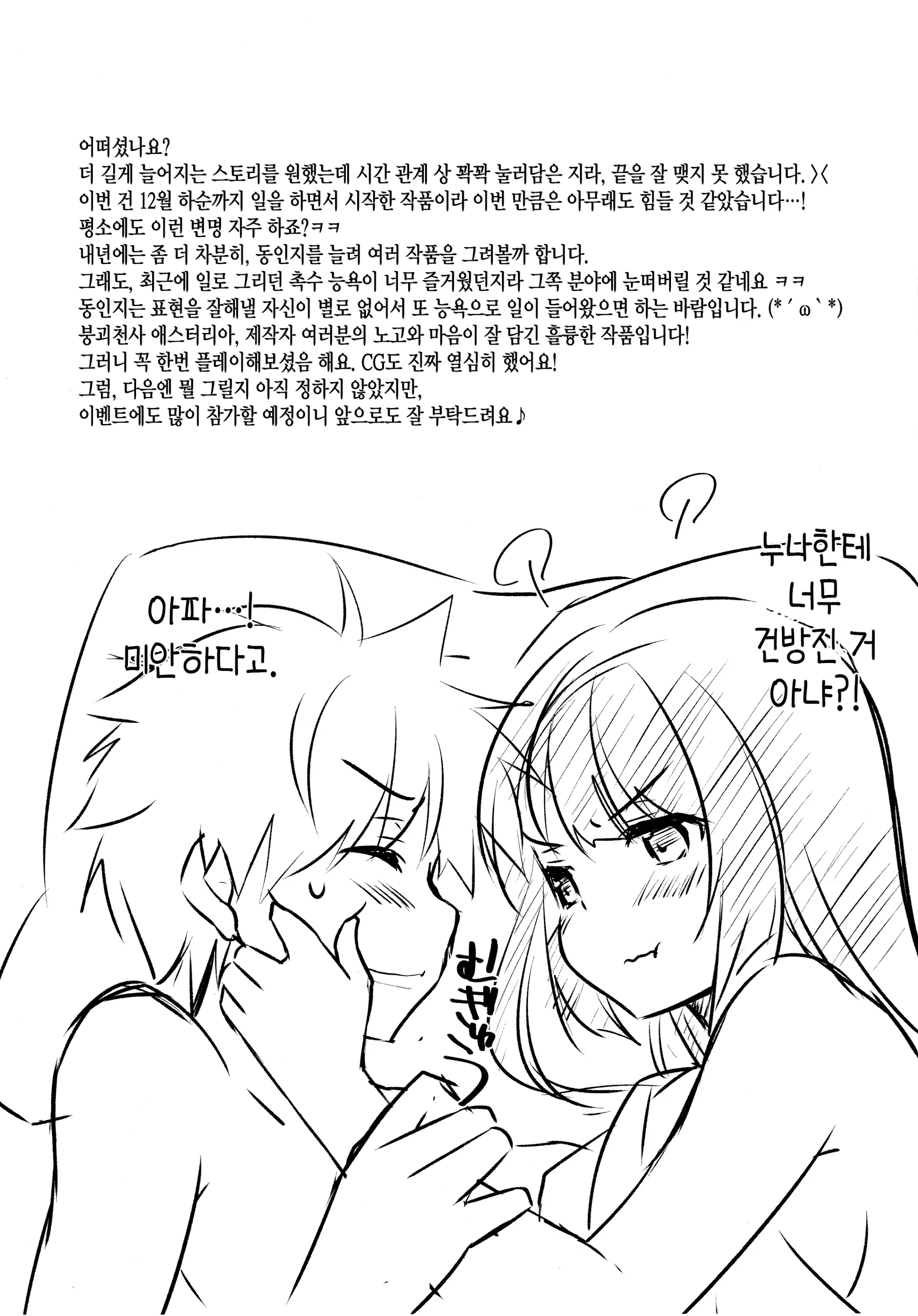 웹툰 이미지 16