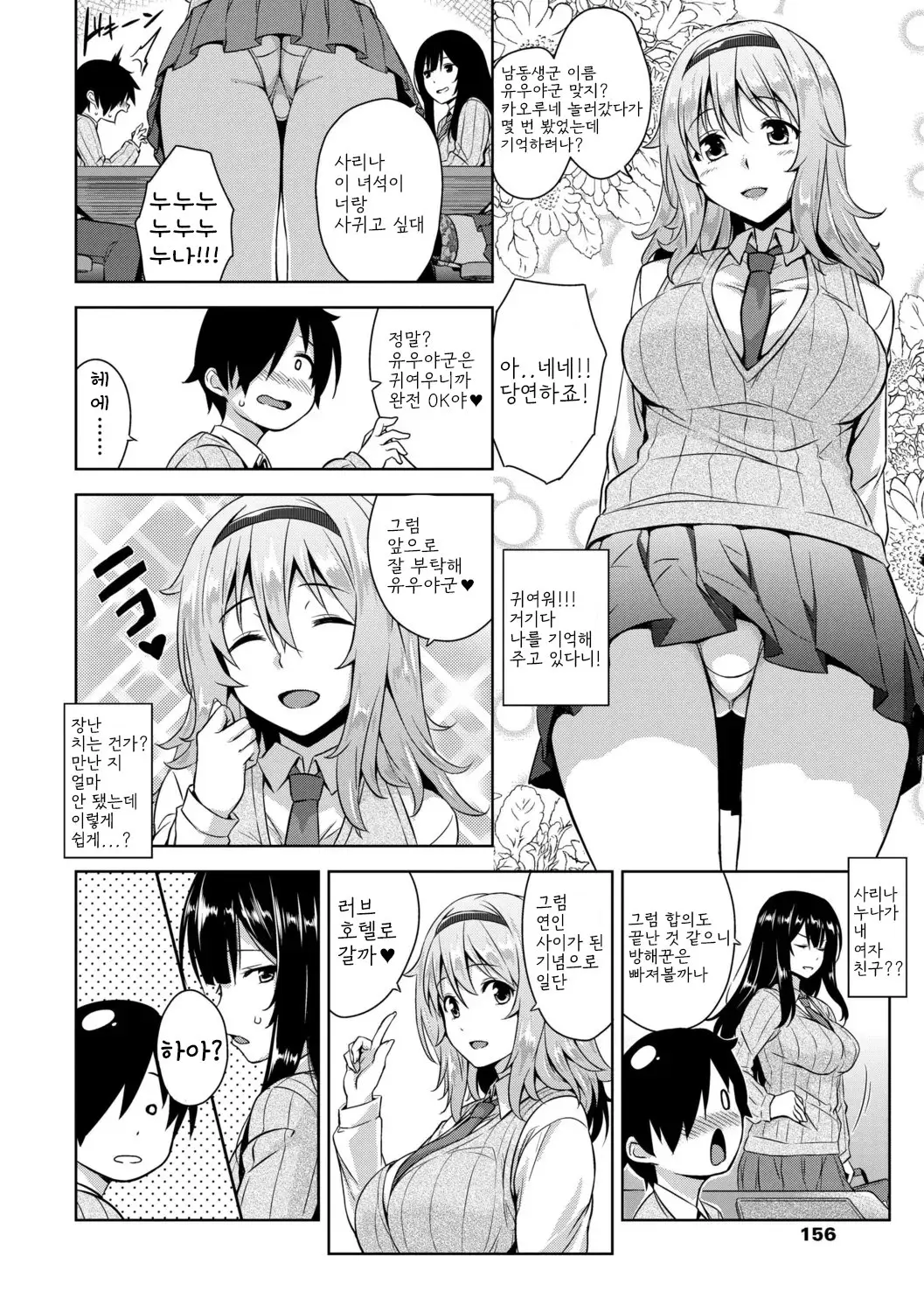 웹툰 이미지 157