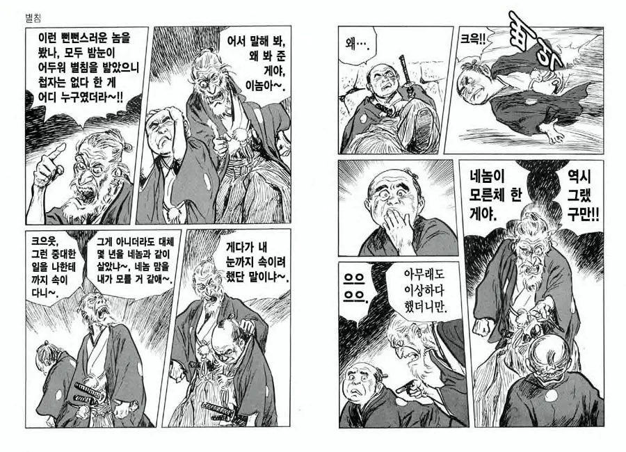 웹툰 이미지 43