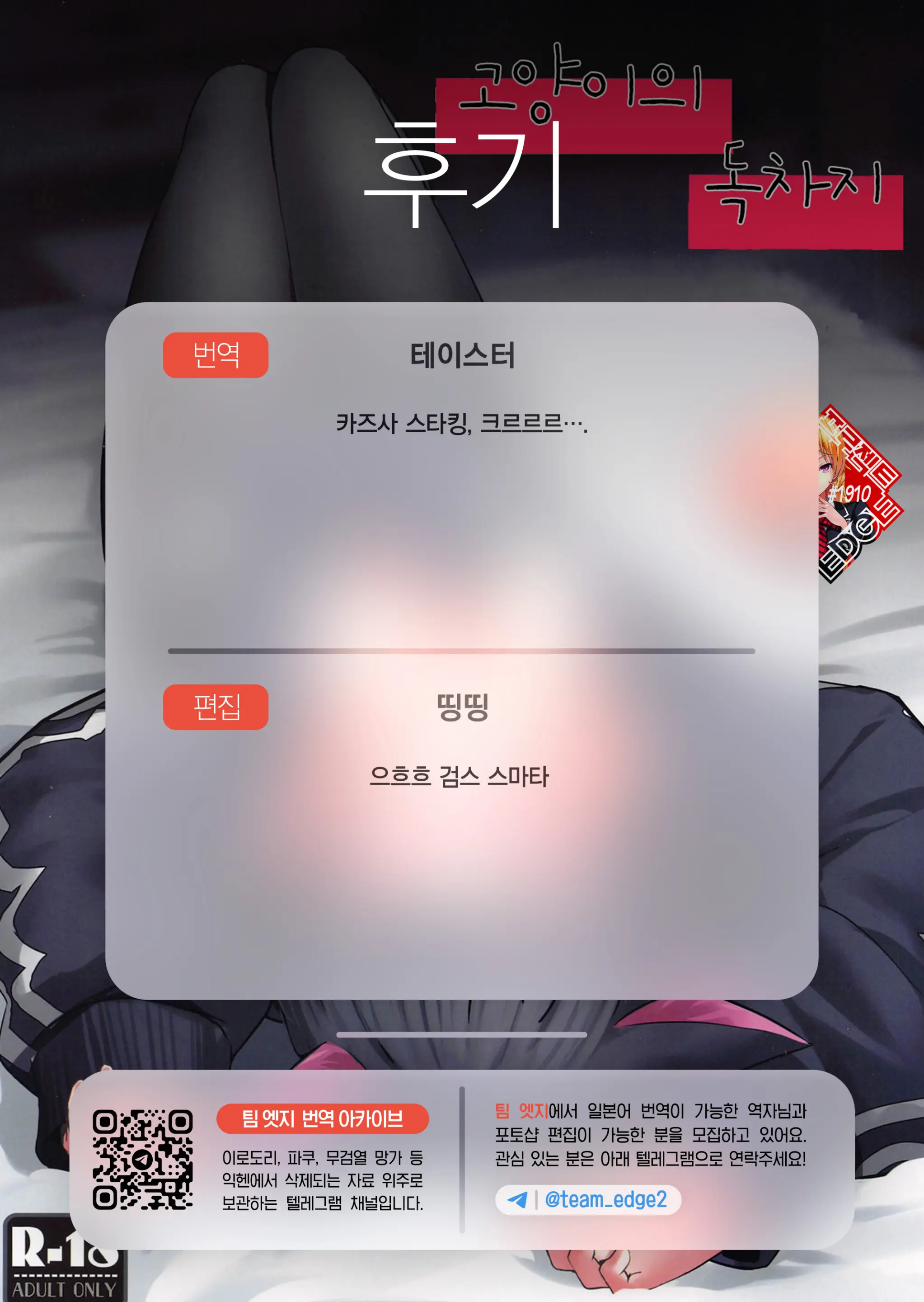웹툰 이미지 18