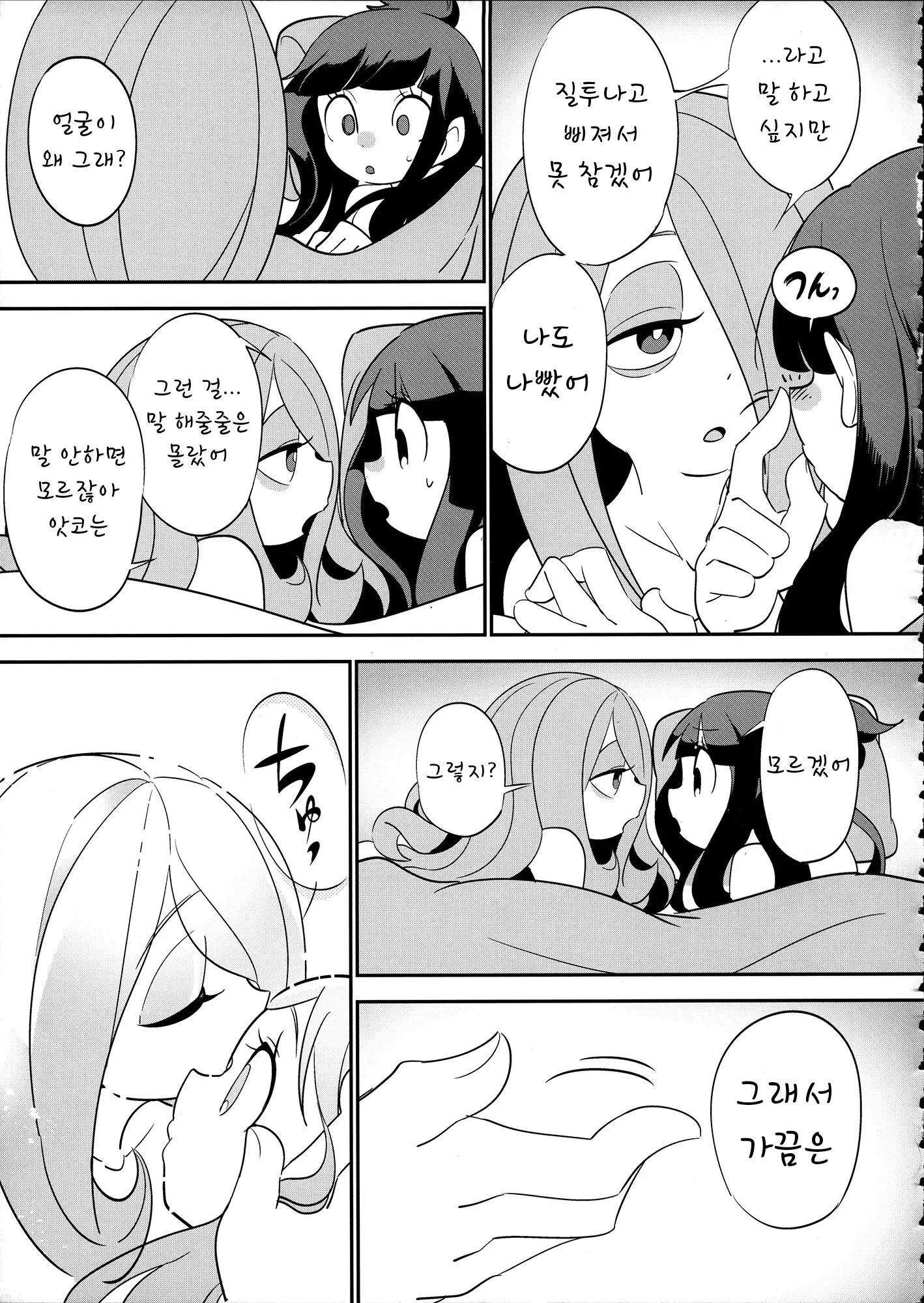 웹툰 이미지 30
