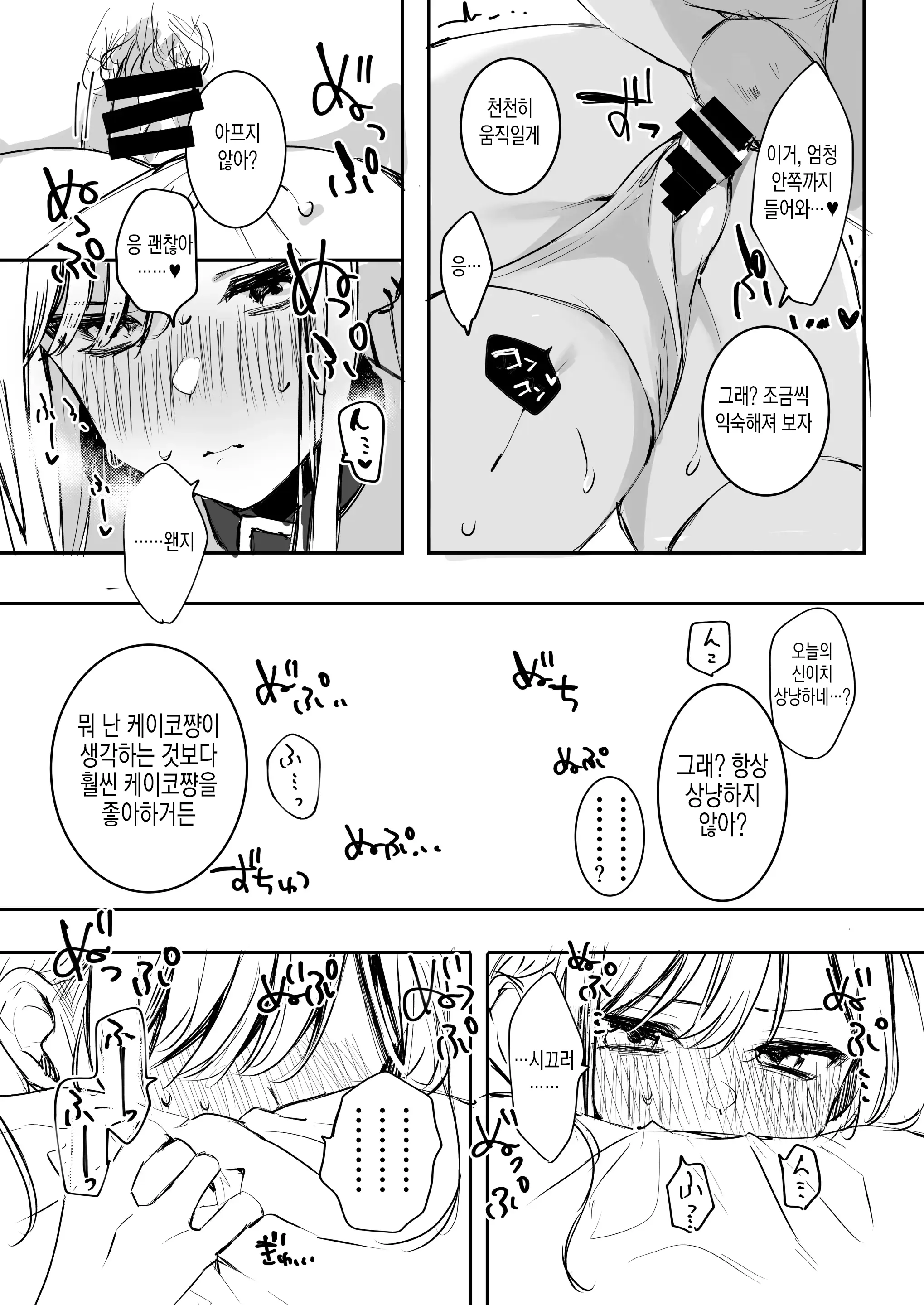 웹툰 이미지 16