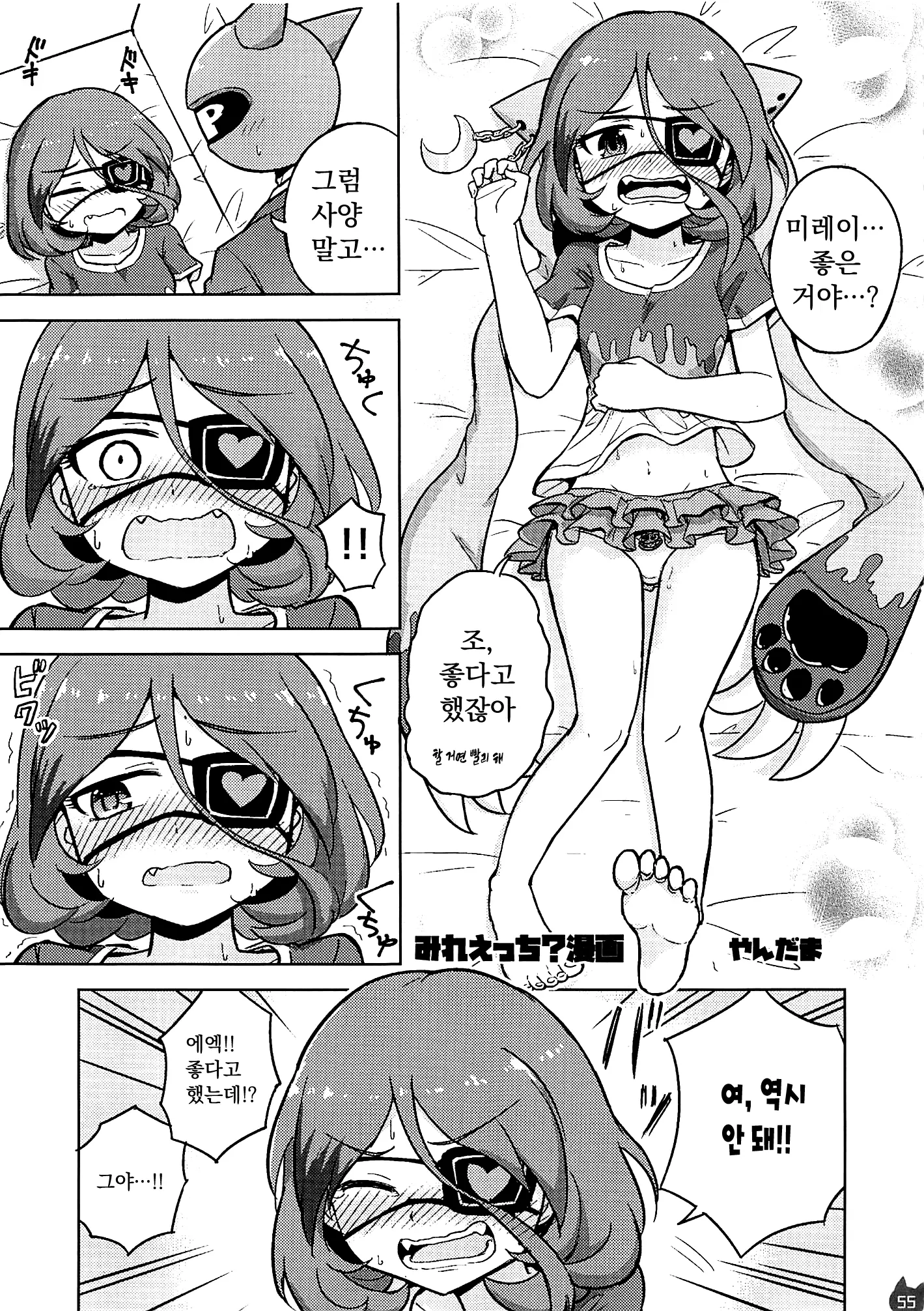 웹툰 이미지 53