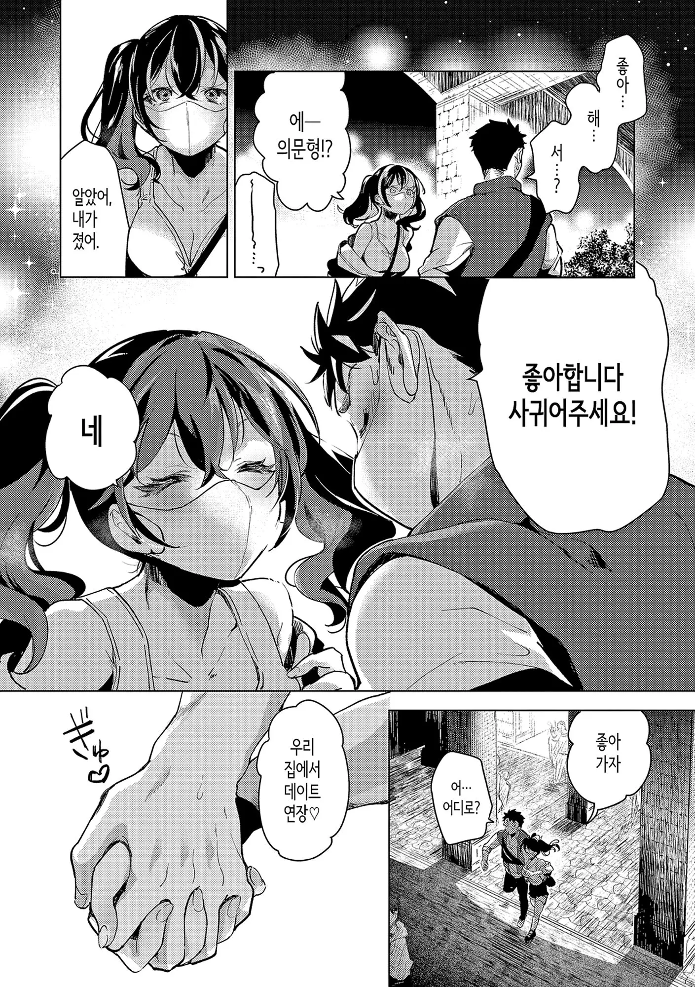 웹툰 이미지 116