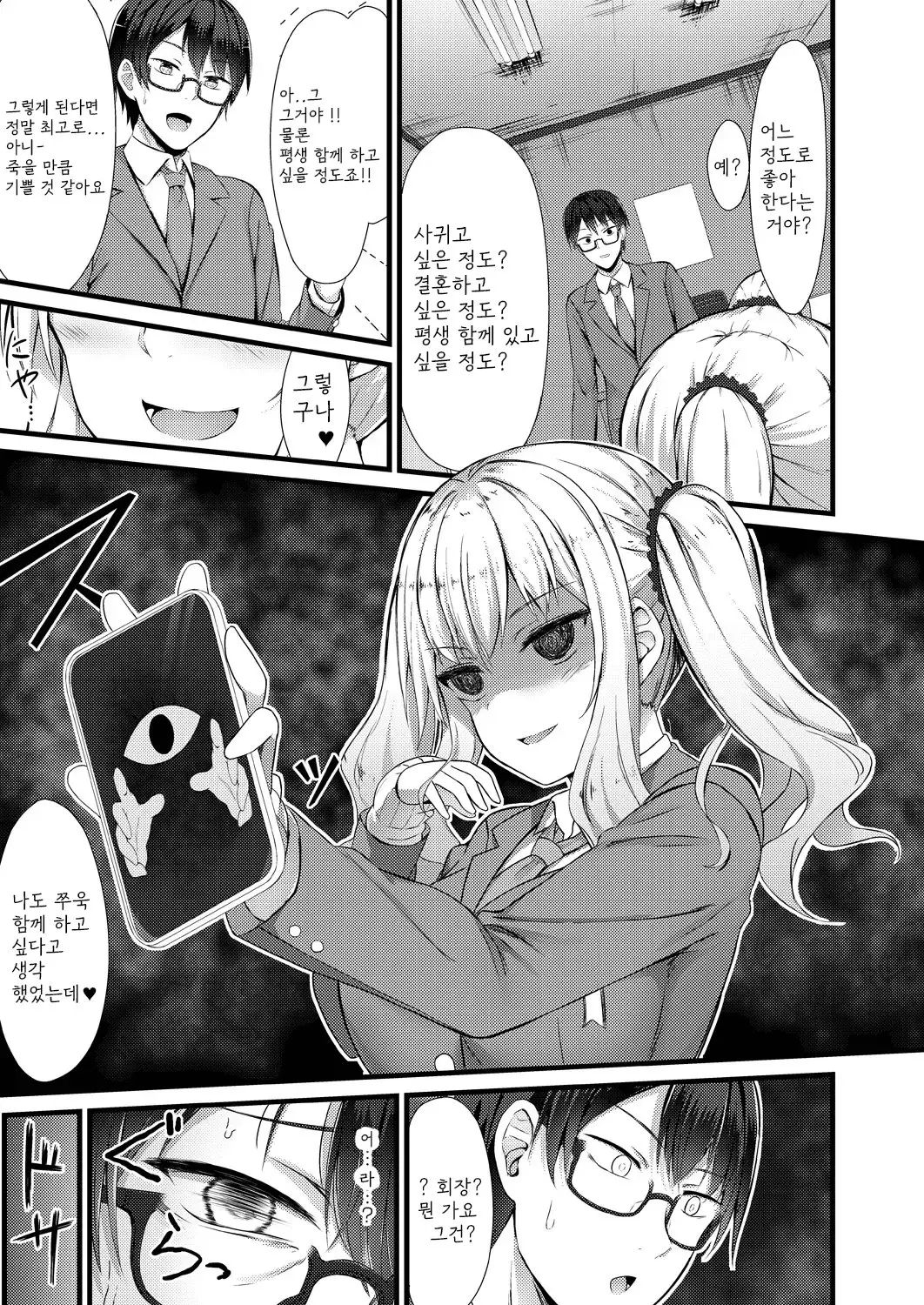 웹툰 이미지 24