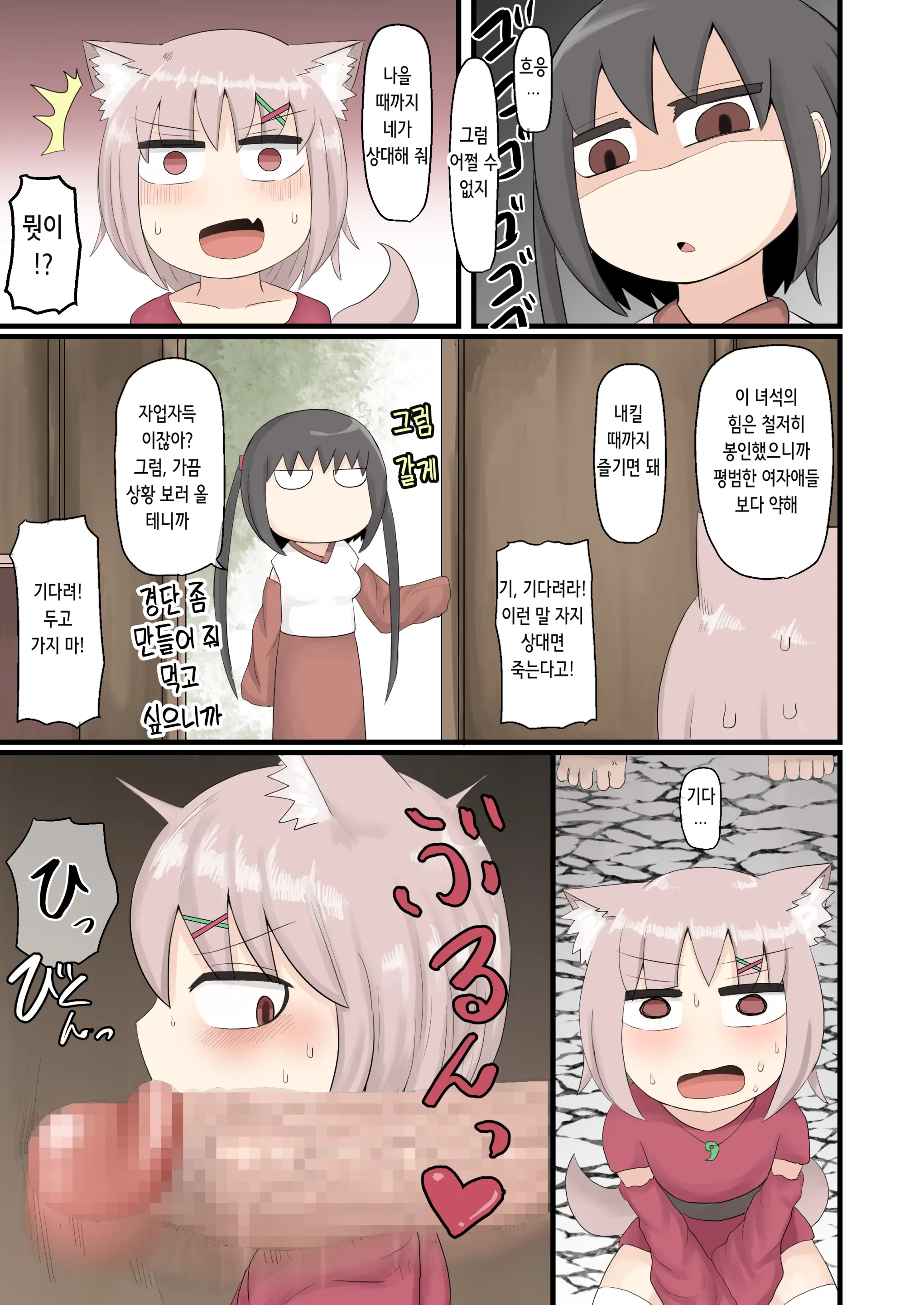 웹툰 이미지 15