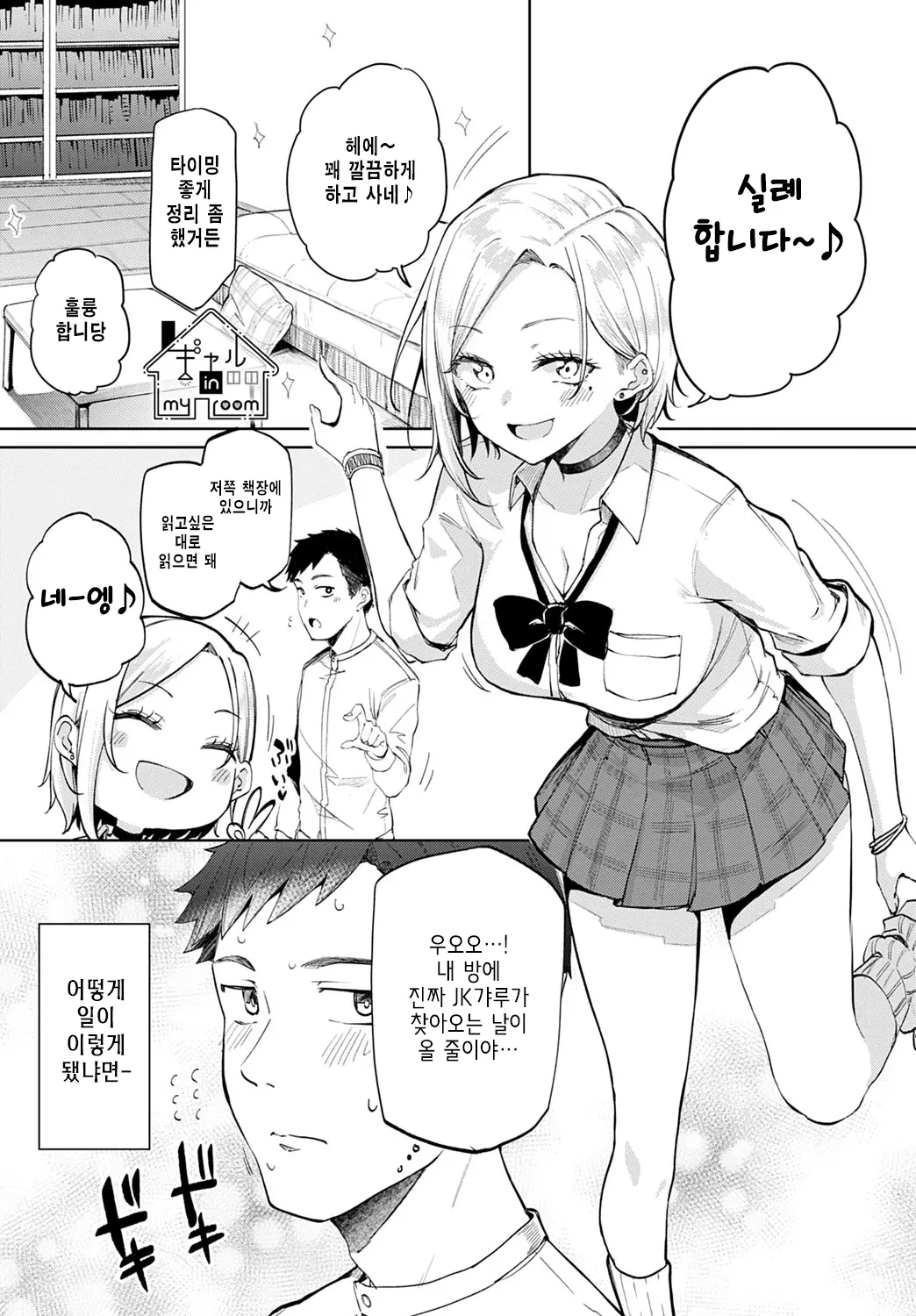 웹툰 이미지 0