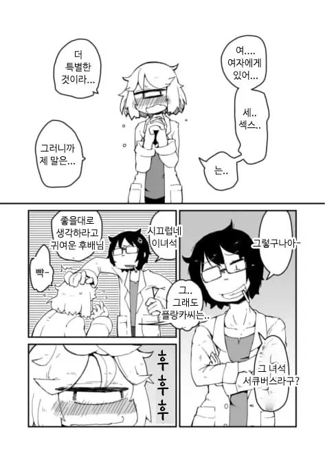 웹툰 이미지 5