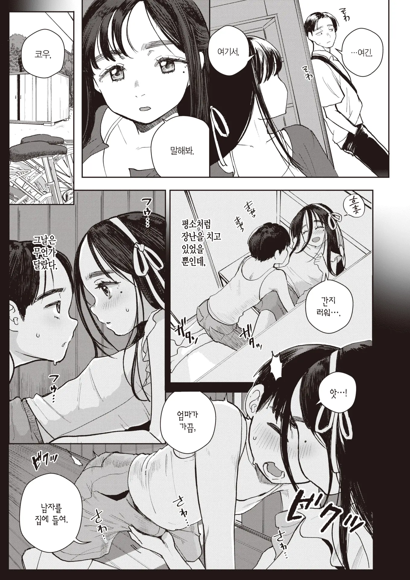 웹툰 이미지 5