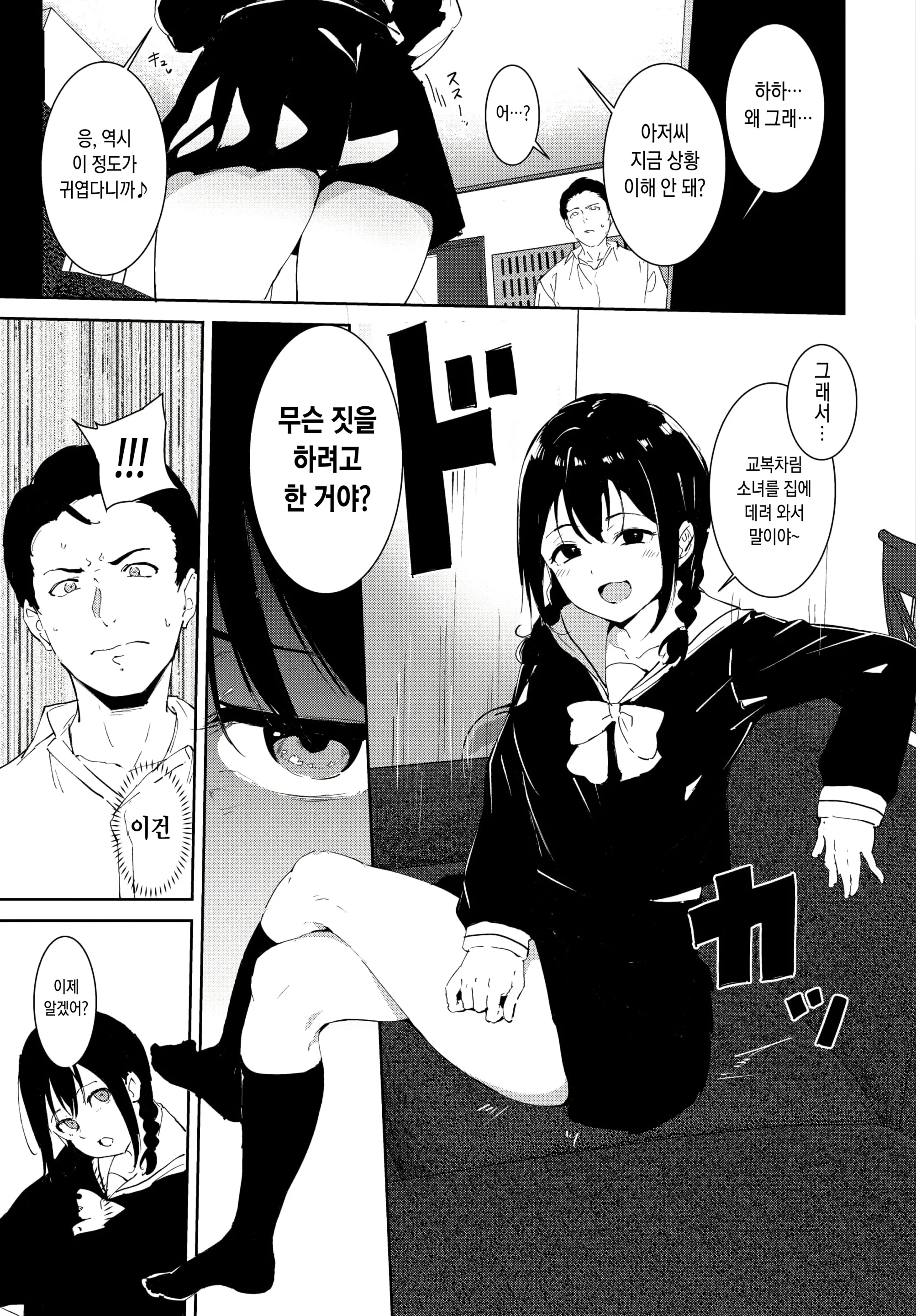 웹툰 이미지 12