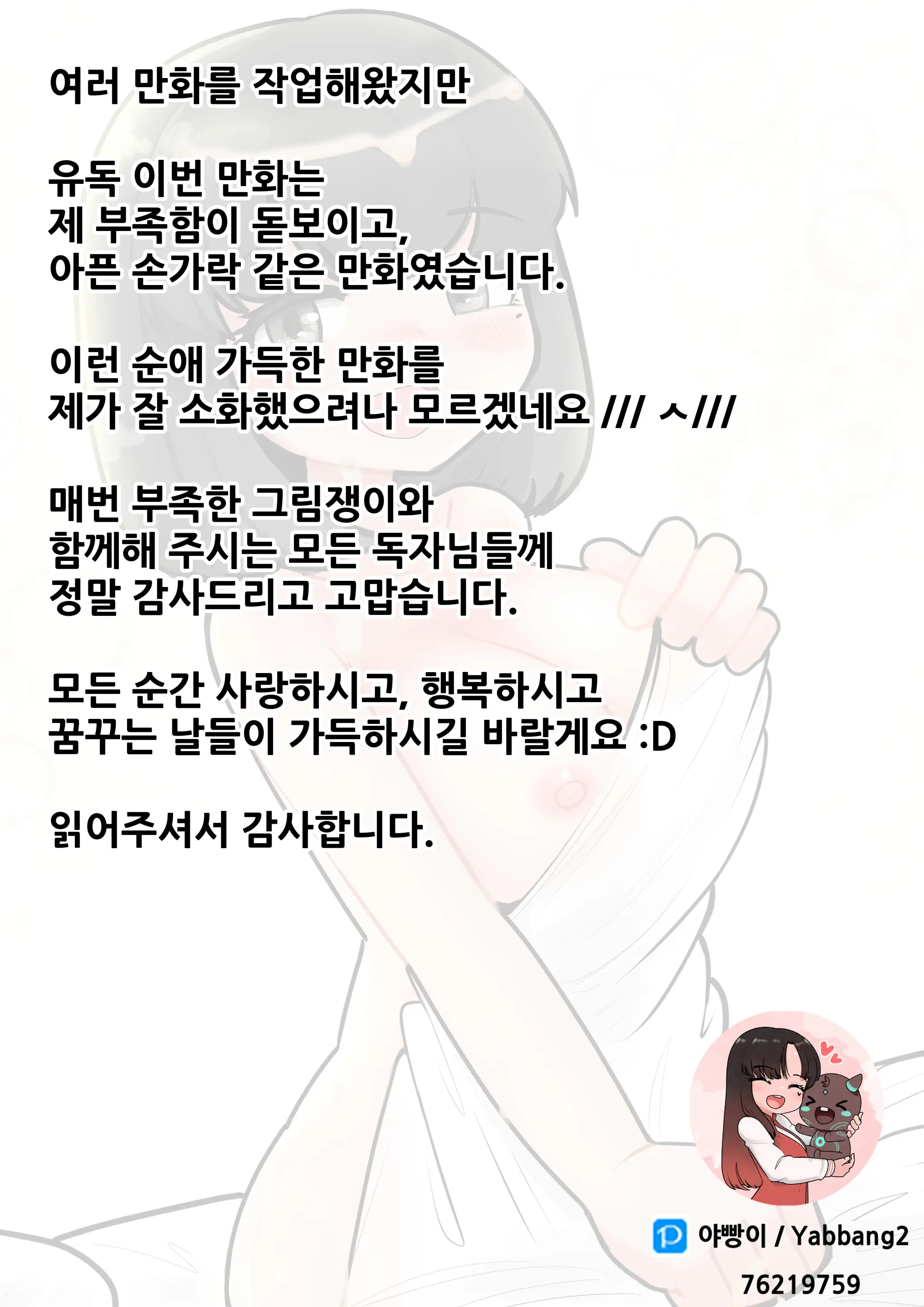 웹툰 이미지 30