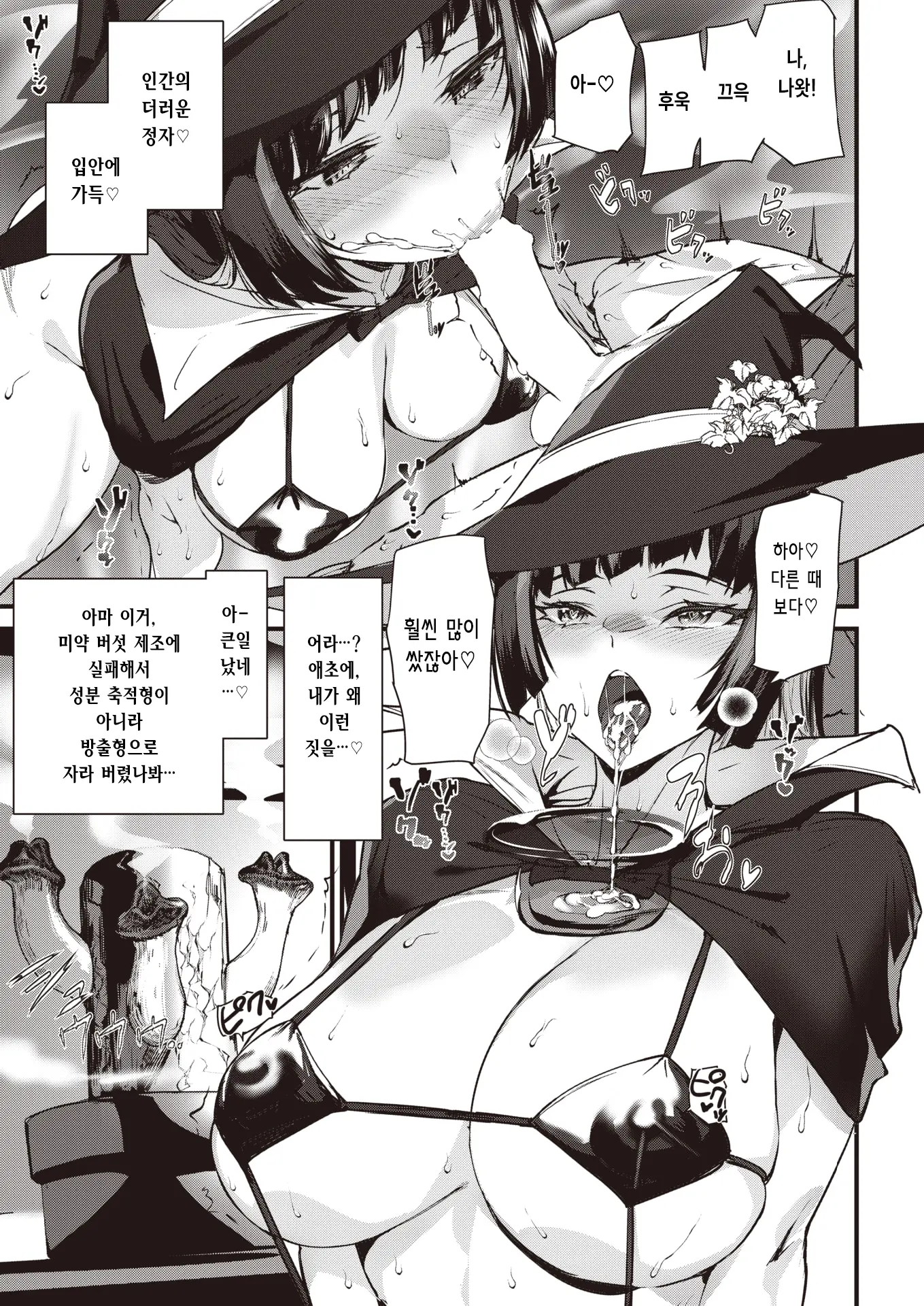 웹툰 이미지 14
