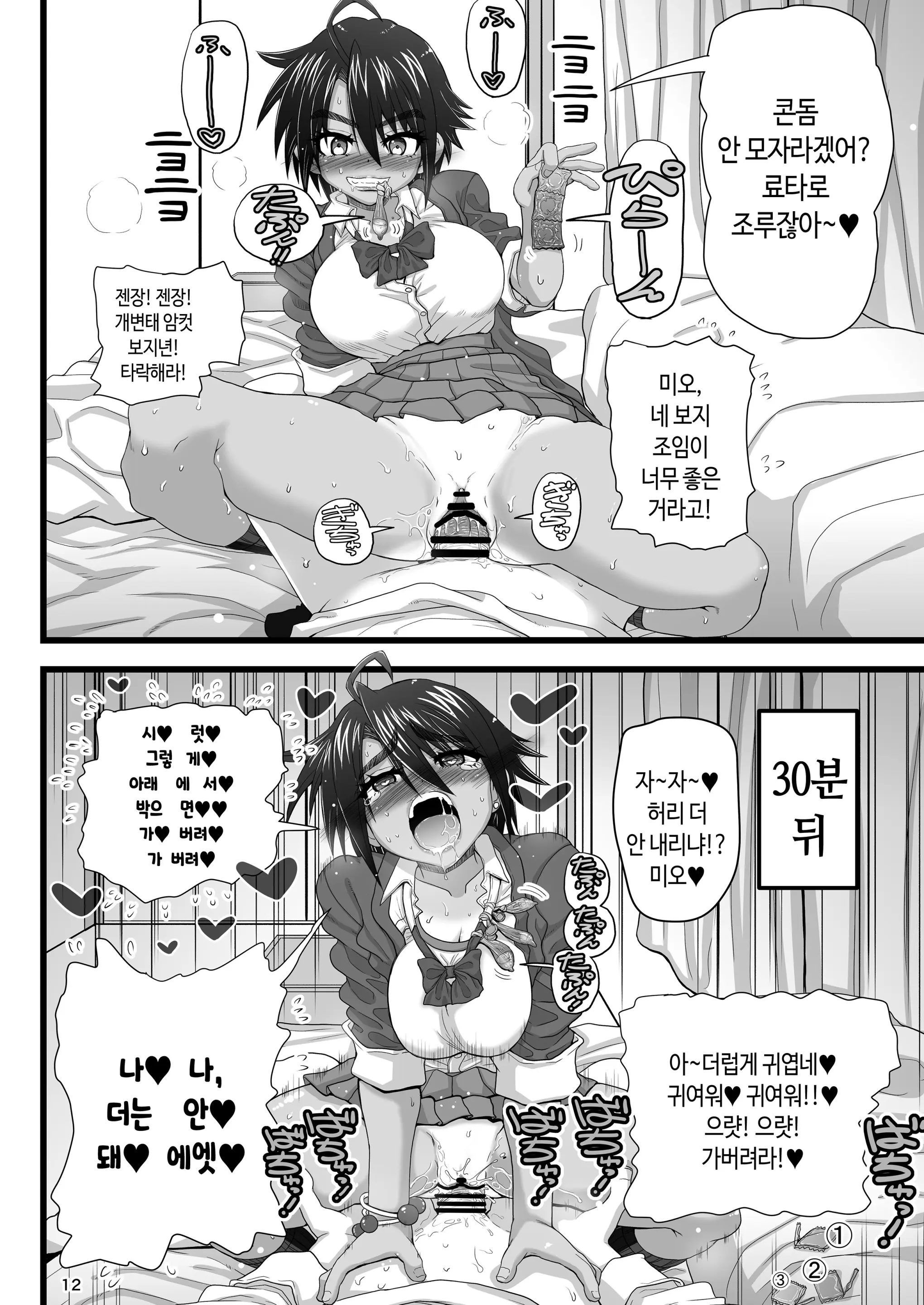 웹툰 이미지 11