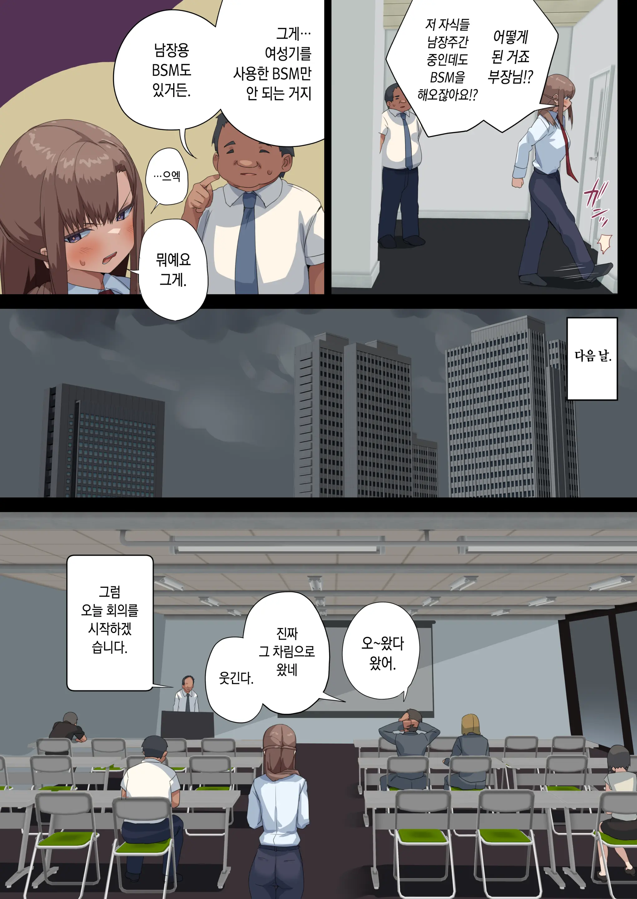 웹툰 이미지 8